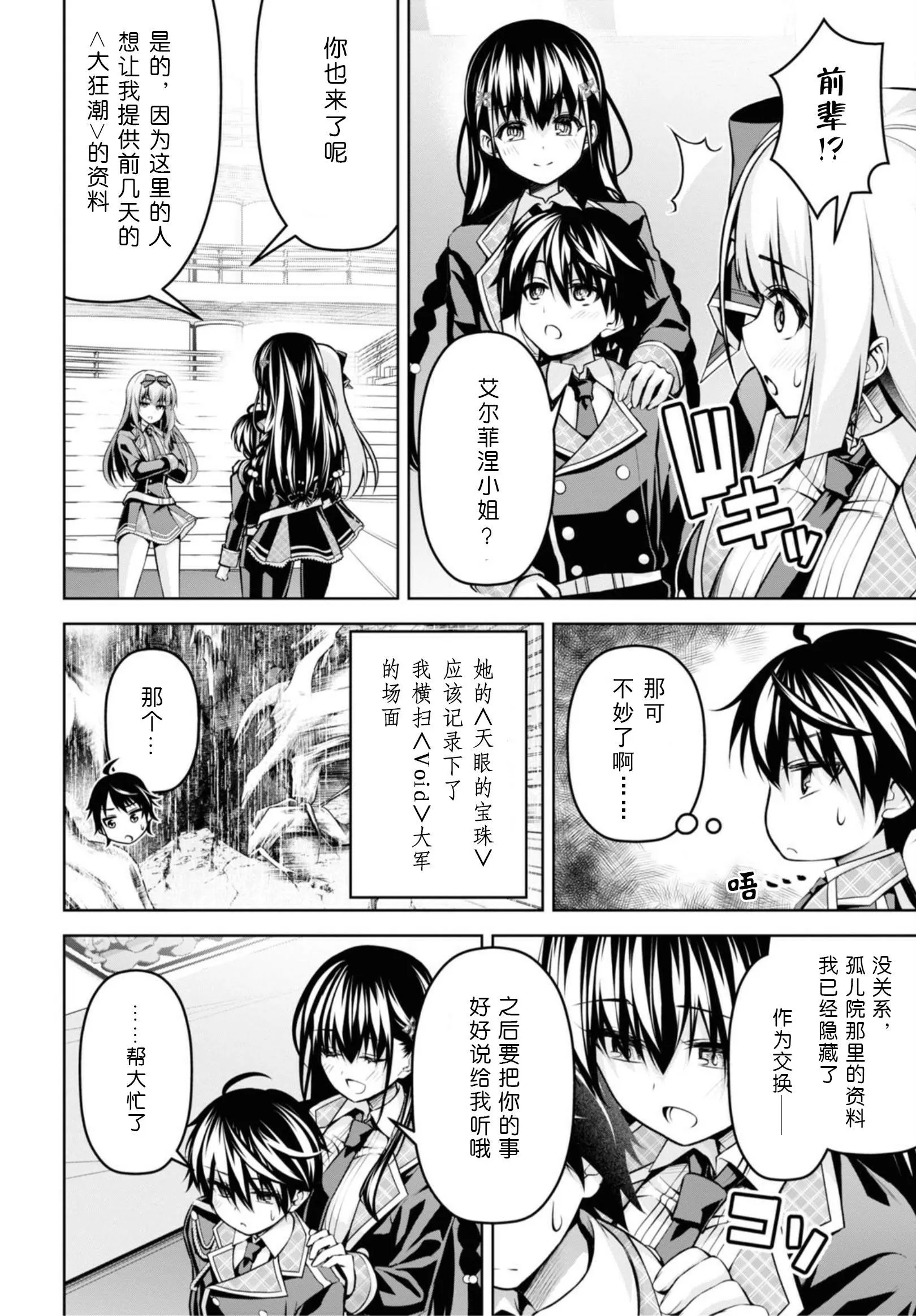 第16话 第8页