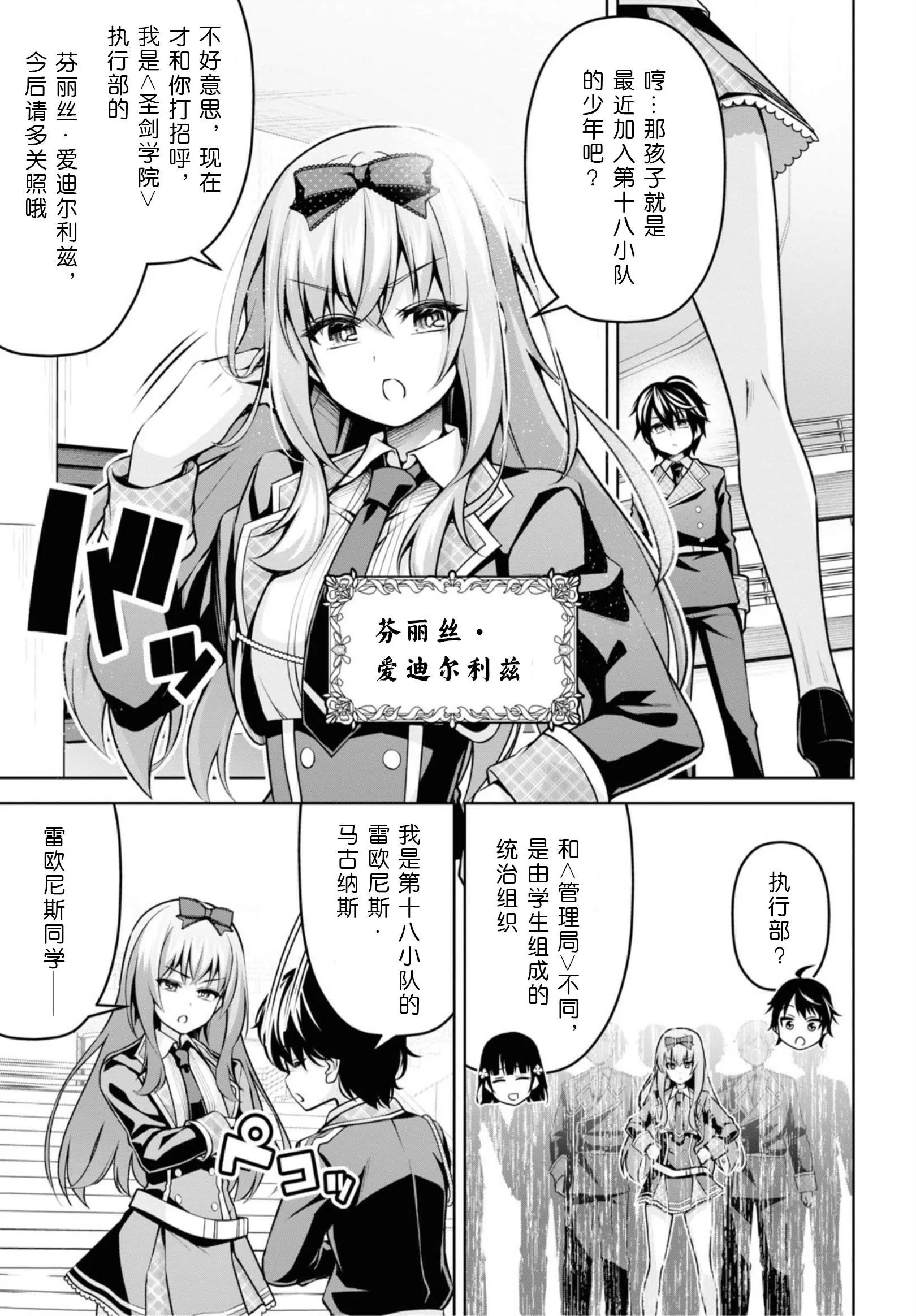 第16话 第9页