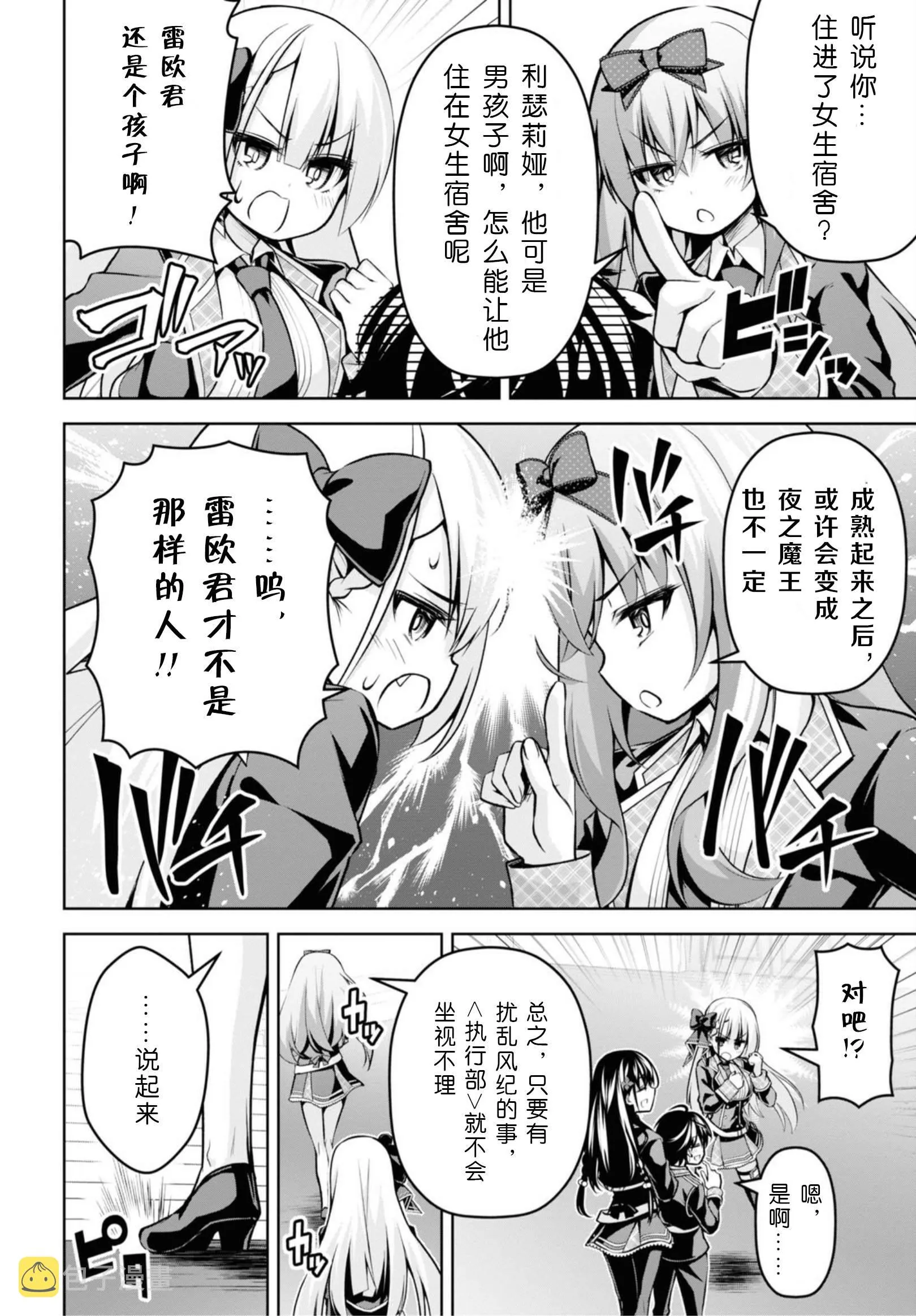 第16话 第10页