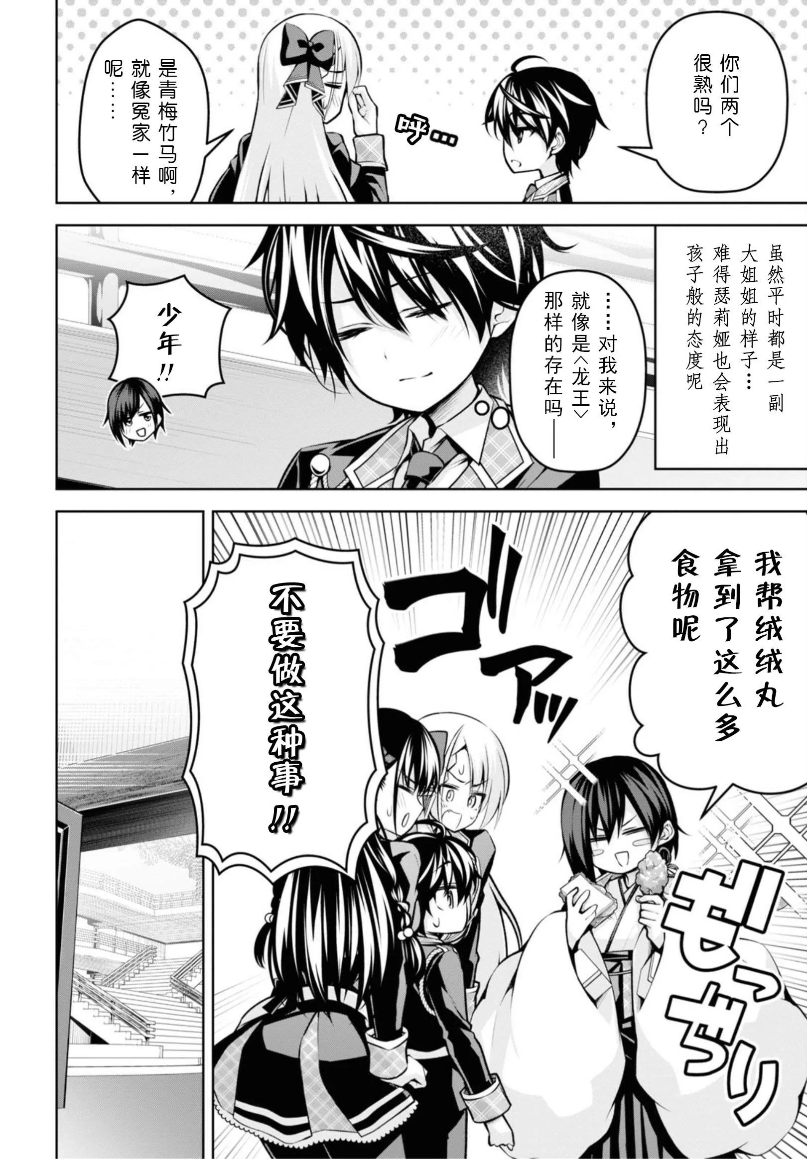 第16话 第12页