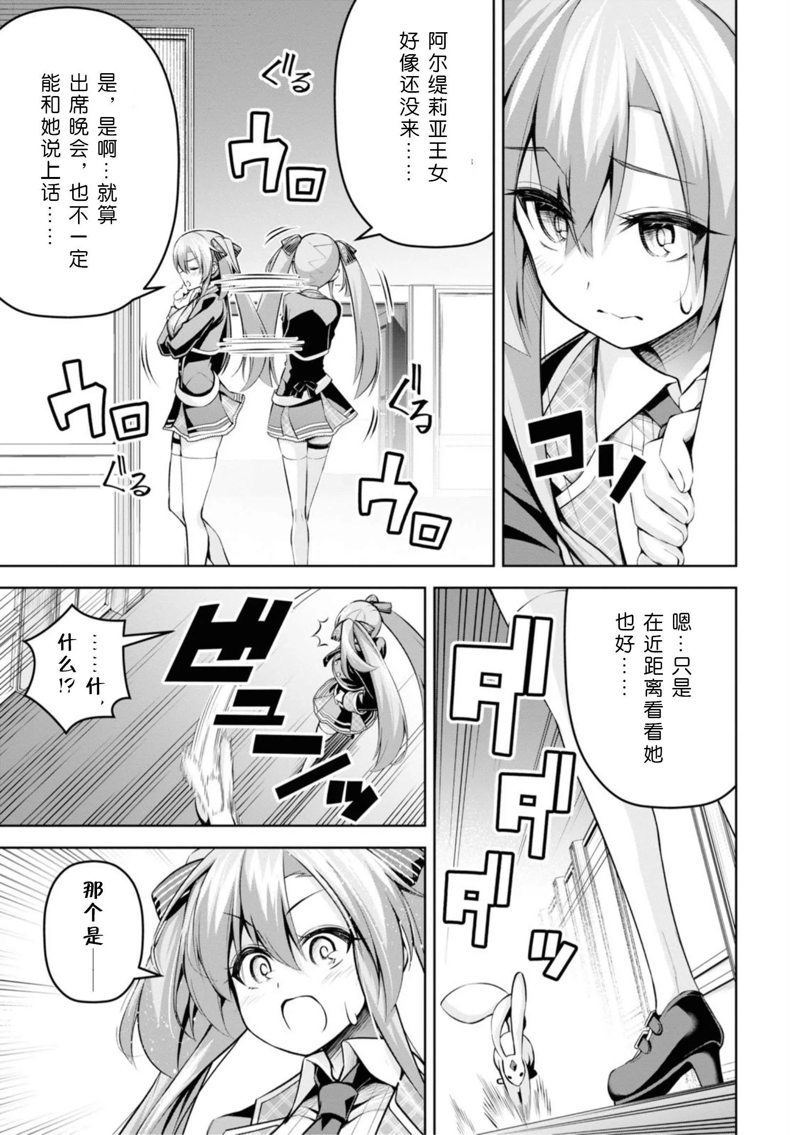 第16话 第13页