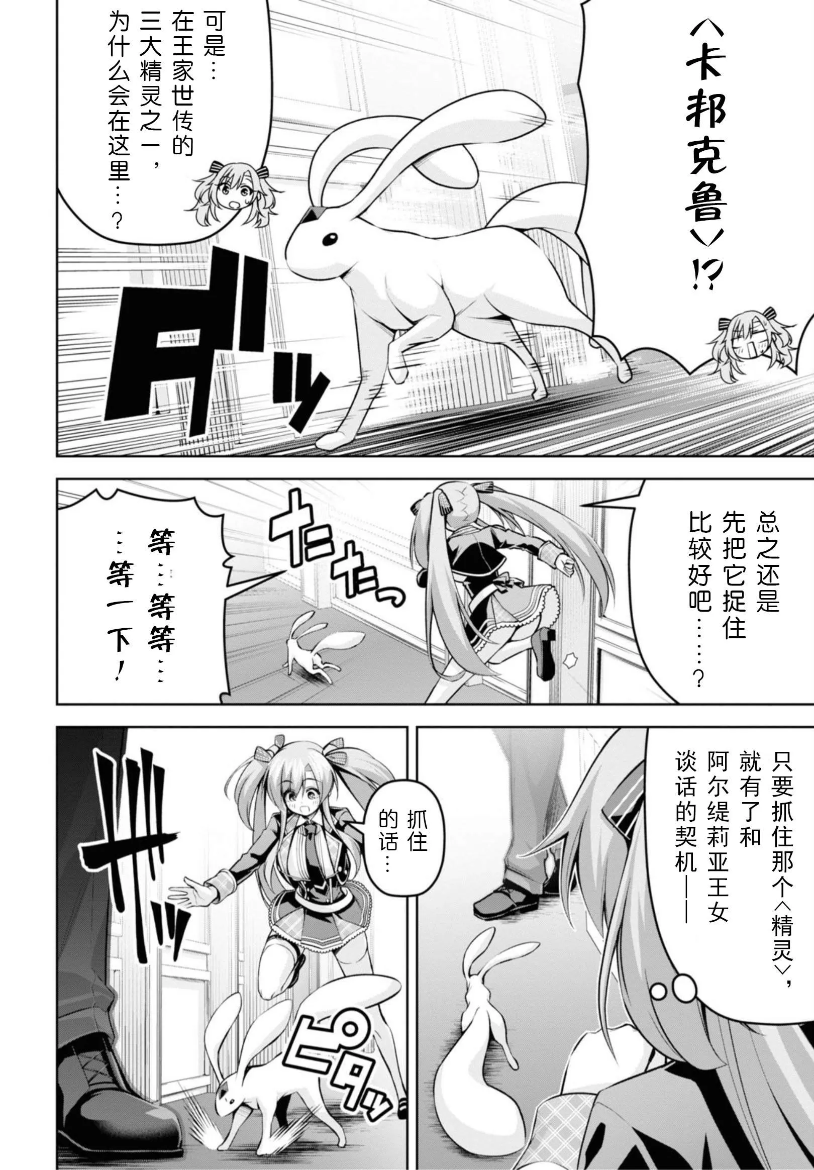 第16话 第14页