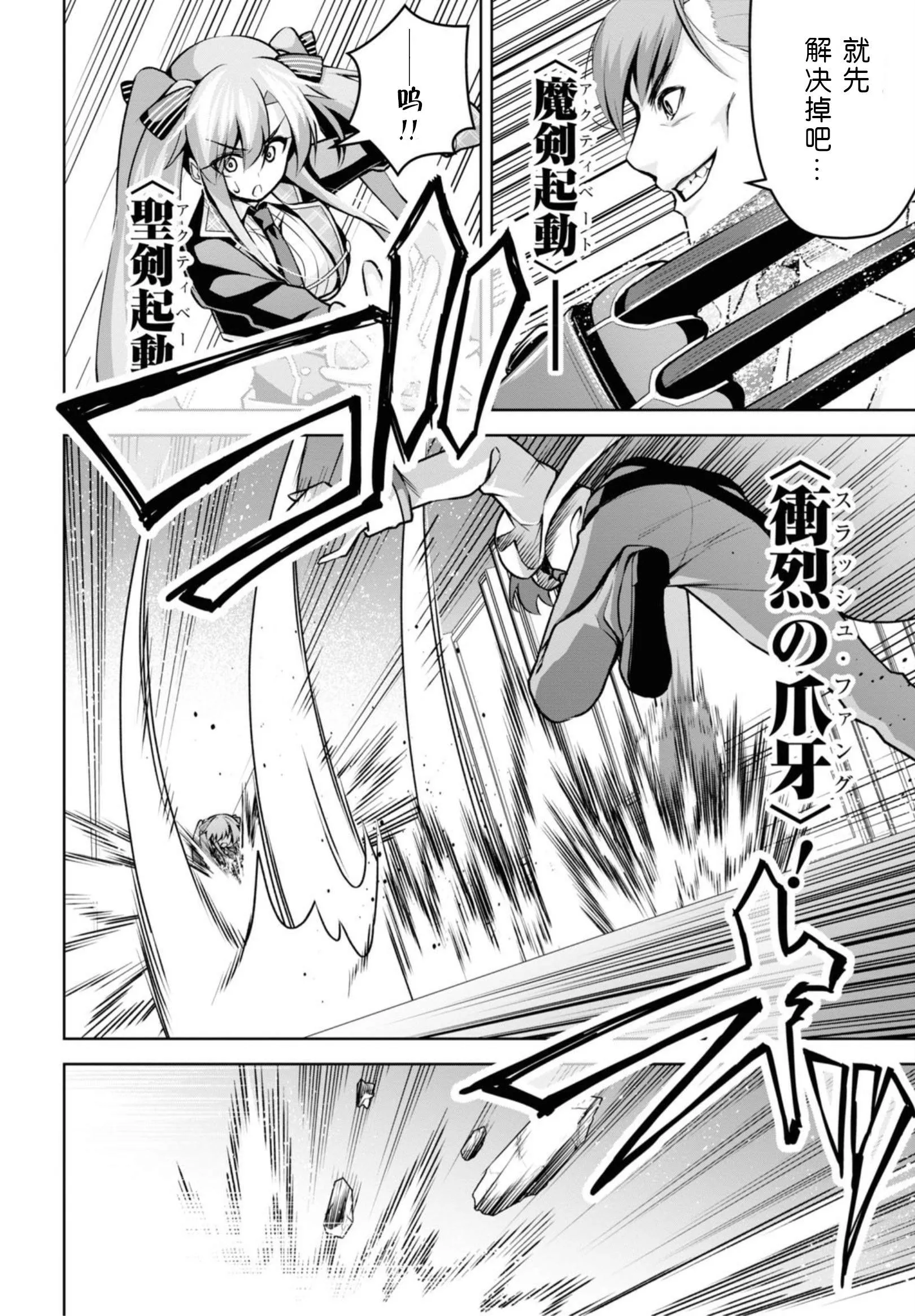 第16话 第16页