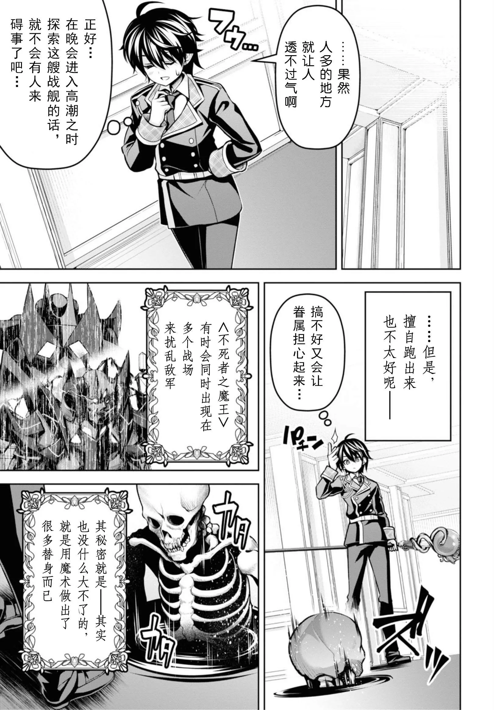 第16话 第17页