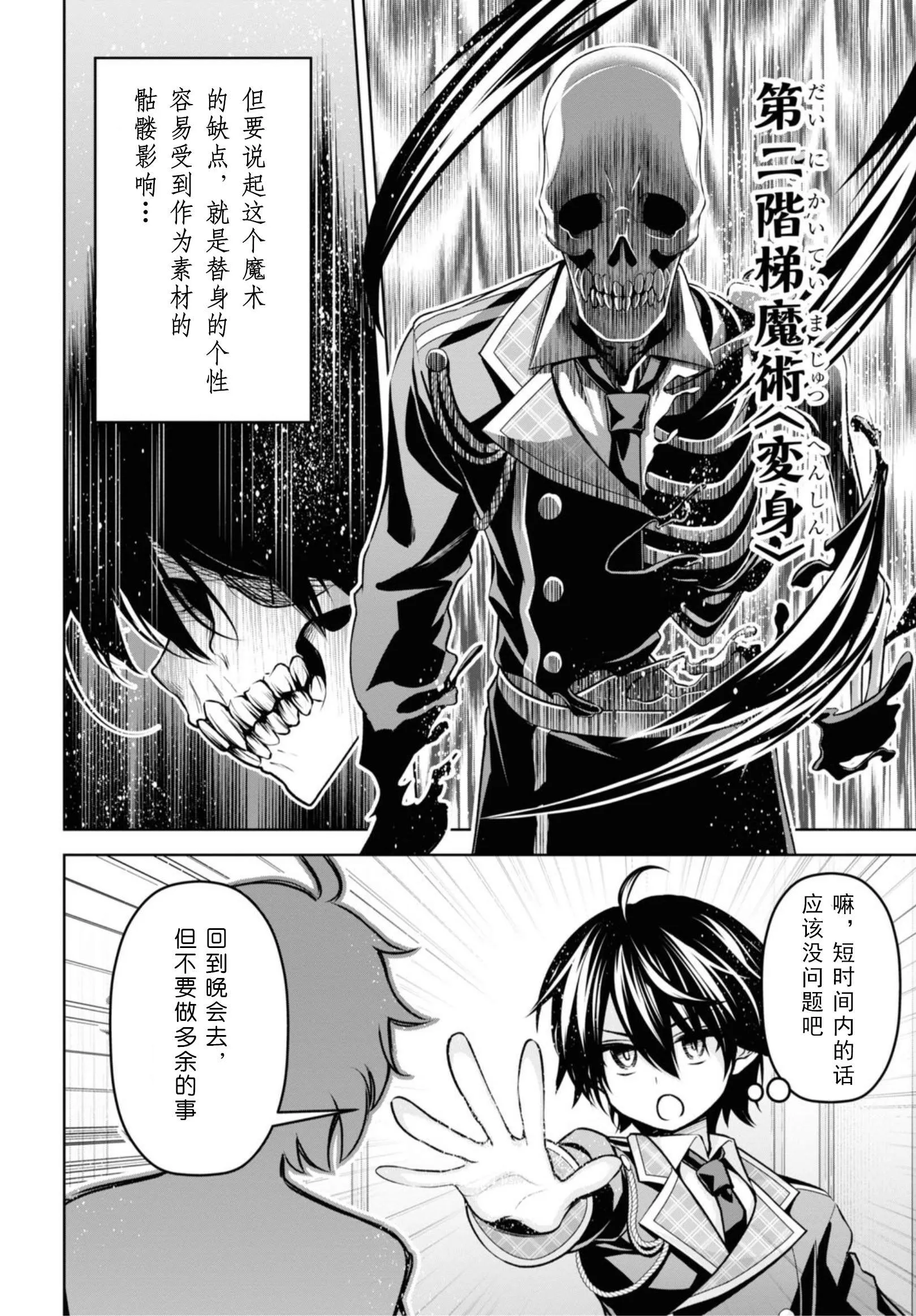 第16话 第18页