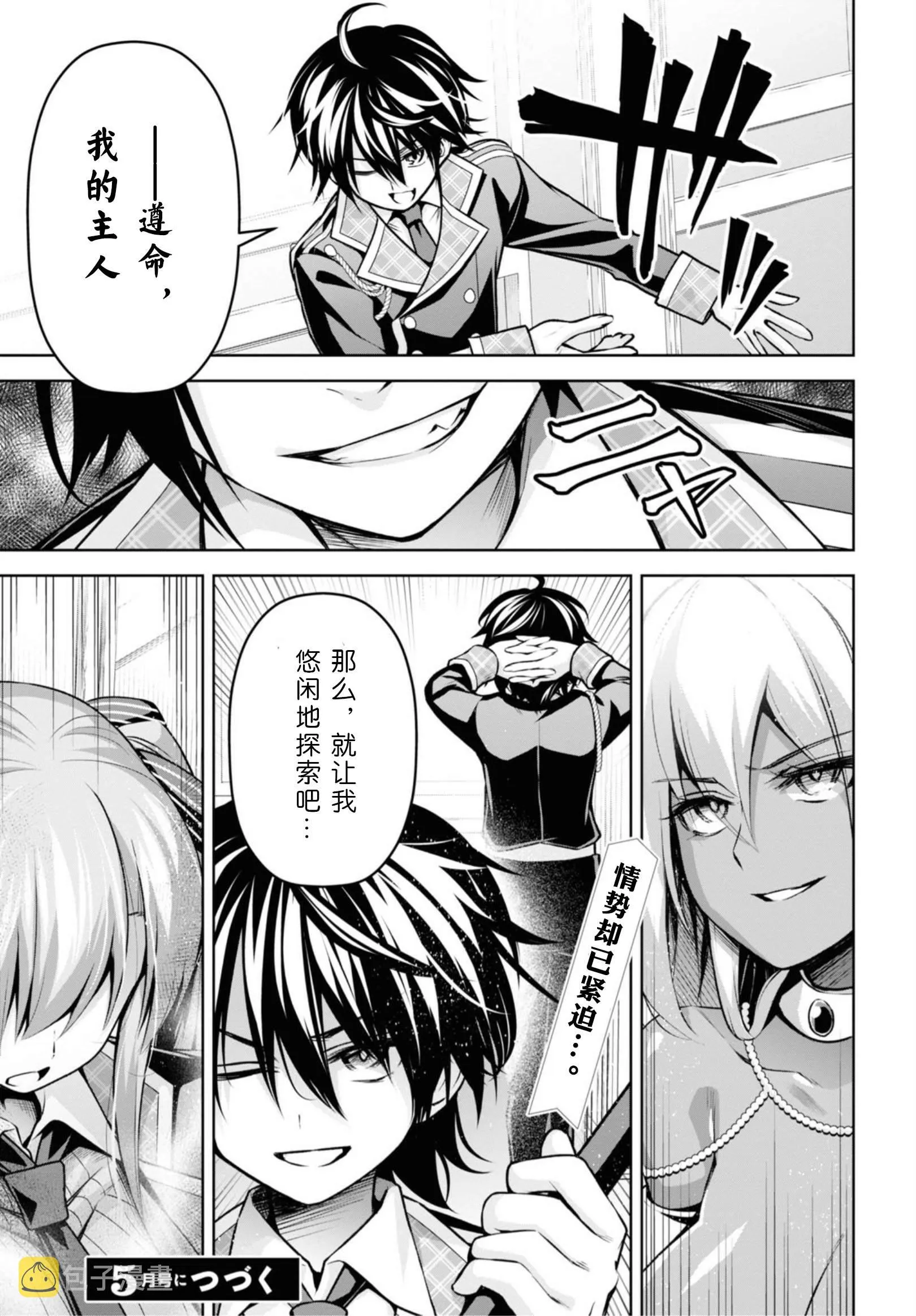 第16话 第19页