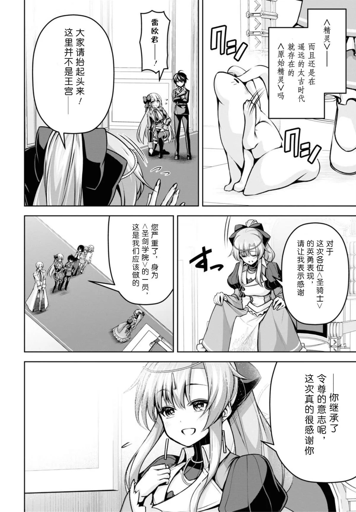 第15话 第2页