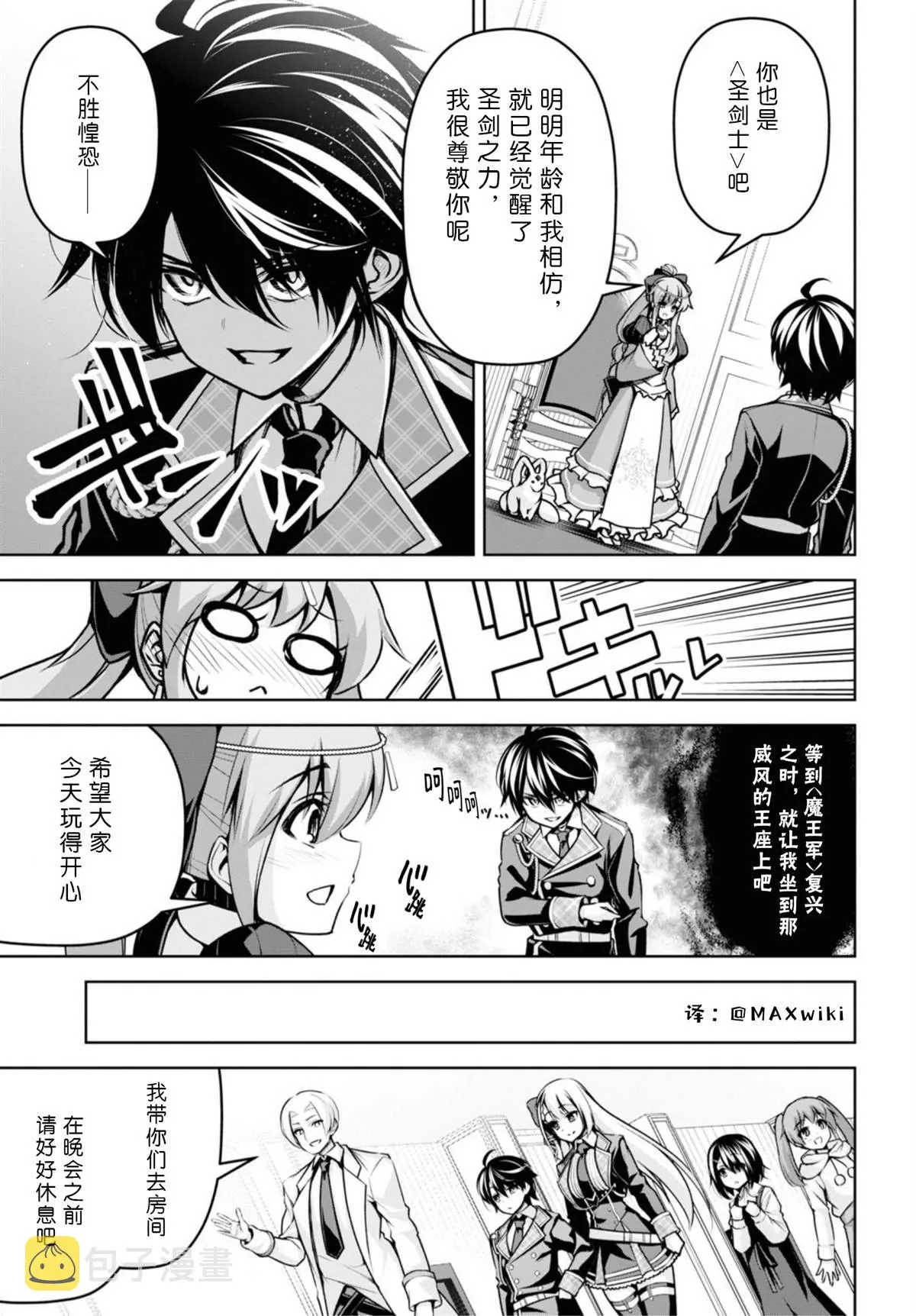 第15话 第3页