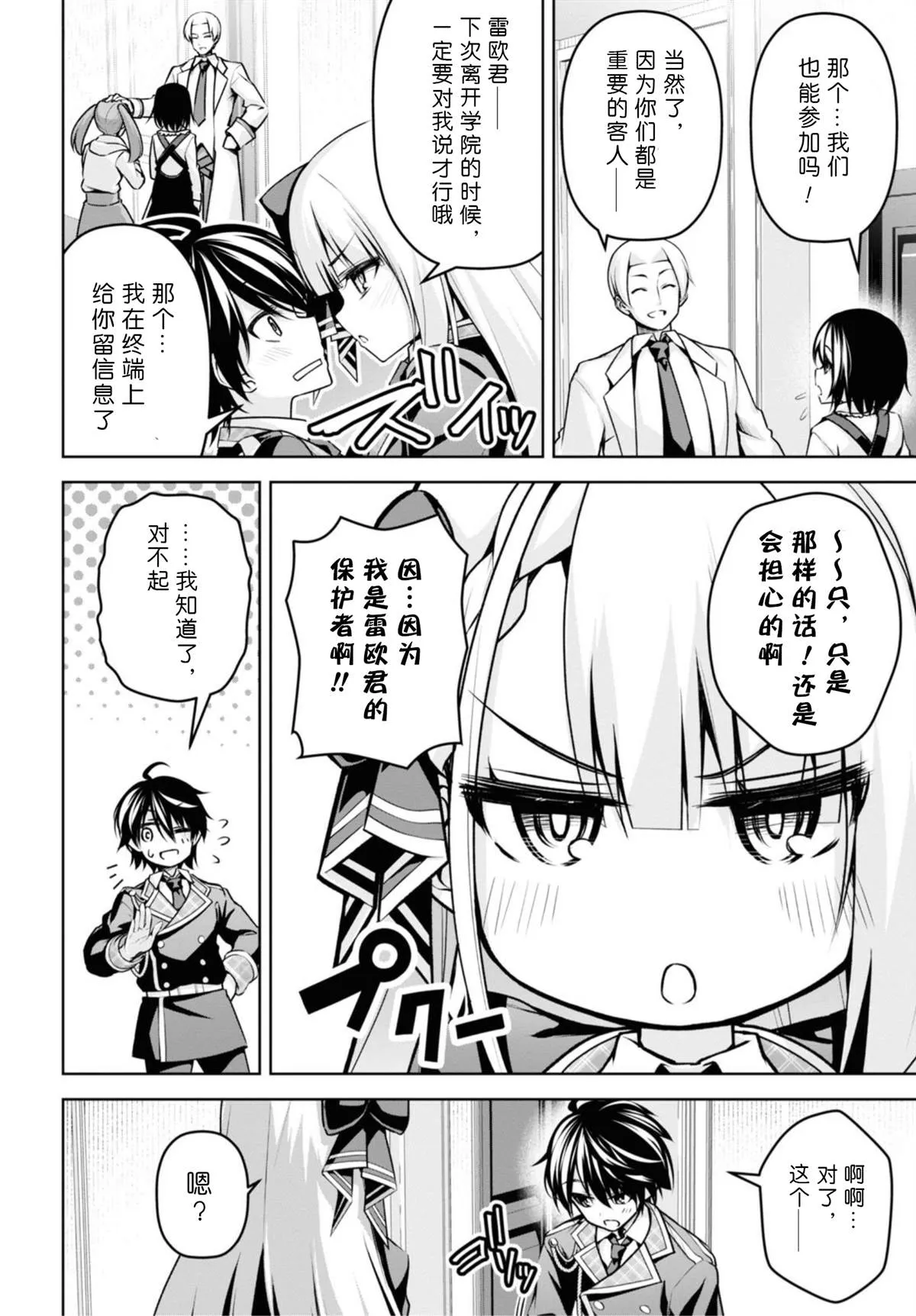 第15话 第4页