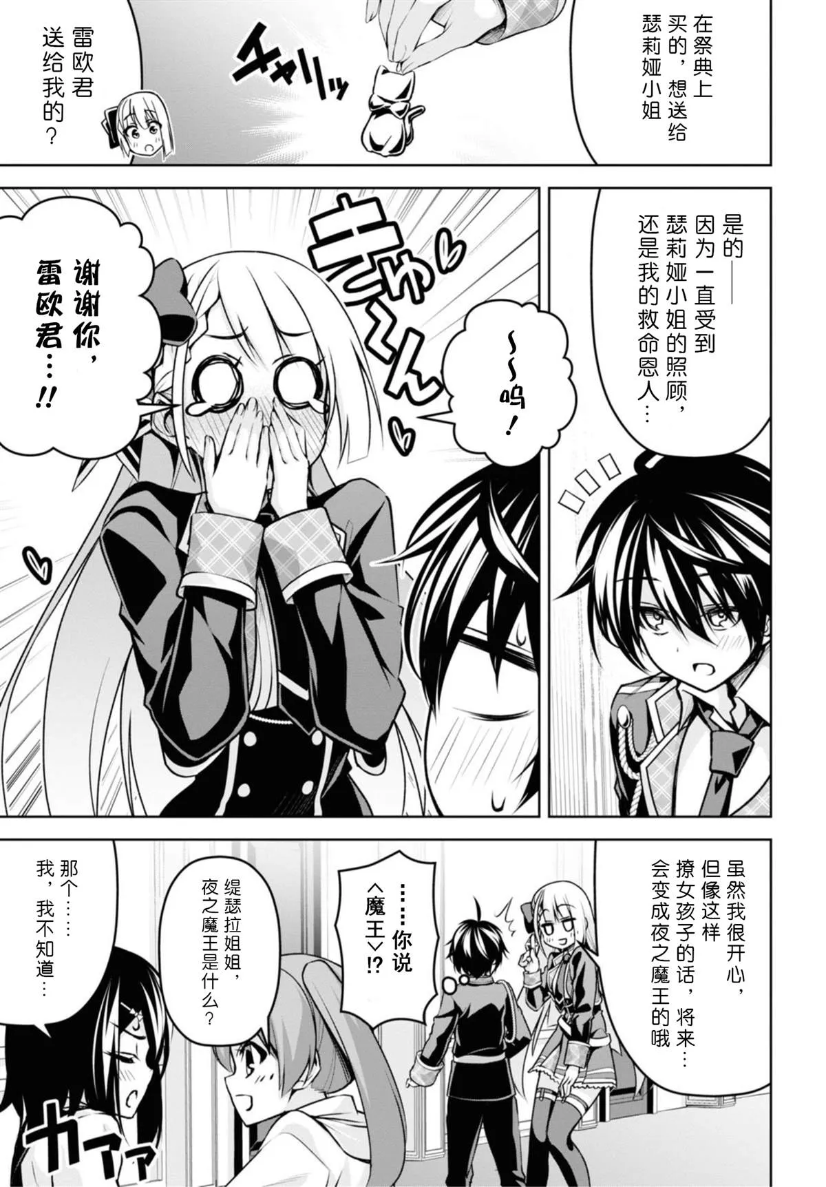 第15话 第5页