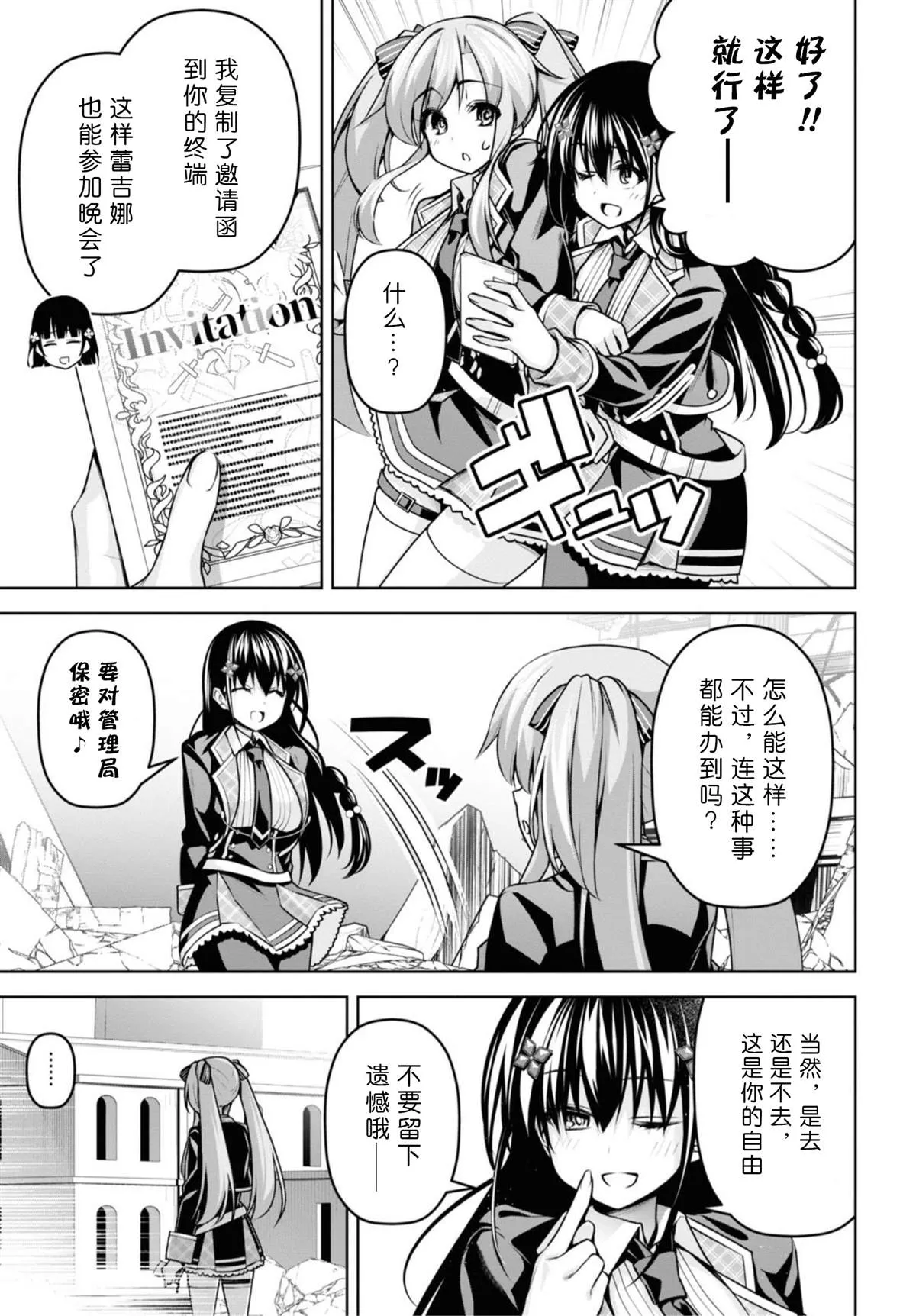 第15话 第9页