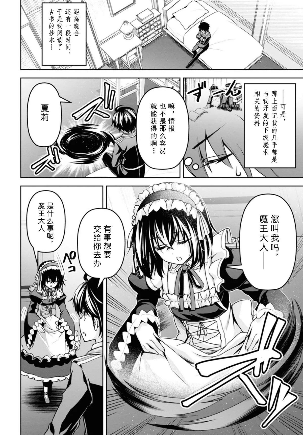 第15话 第10页