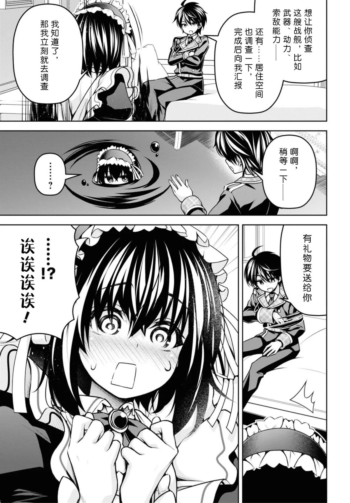 第15话 第11页