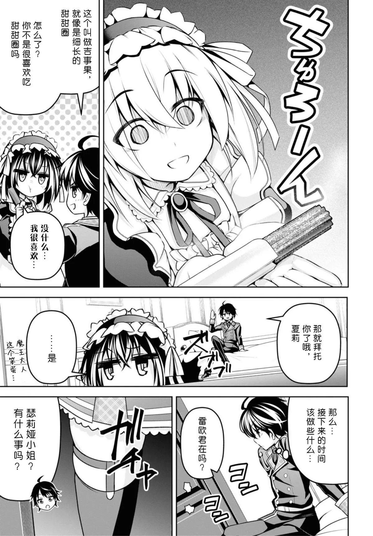 第15话 第13页