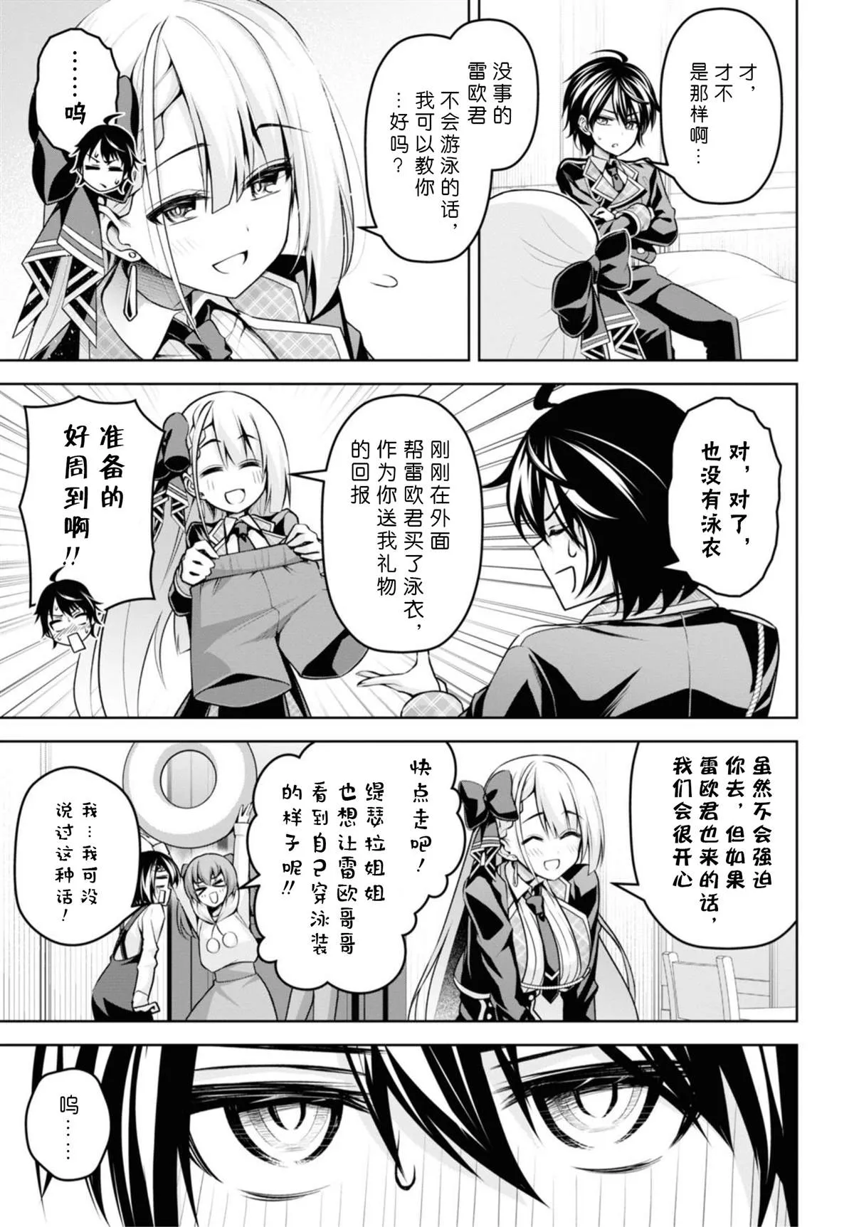 第15话 第15页