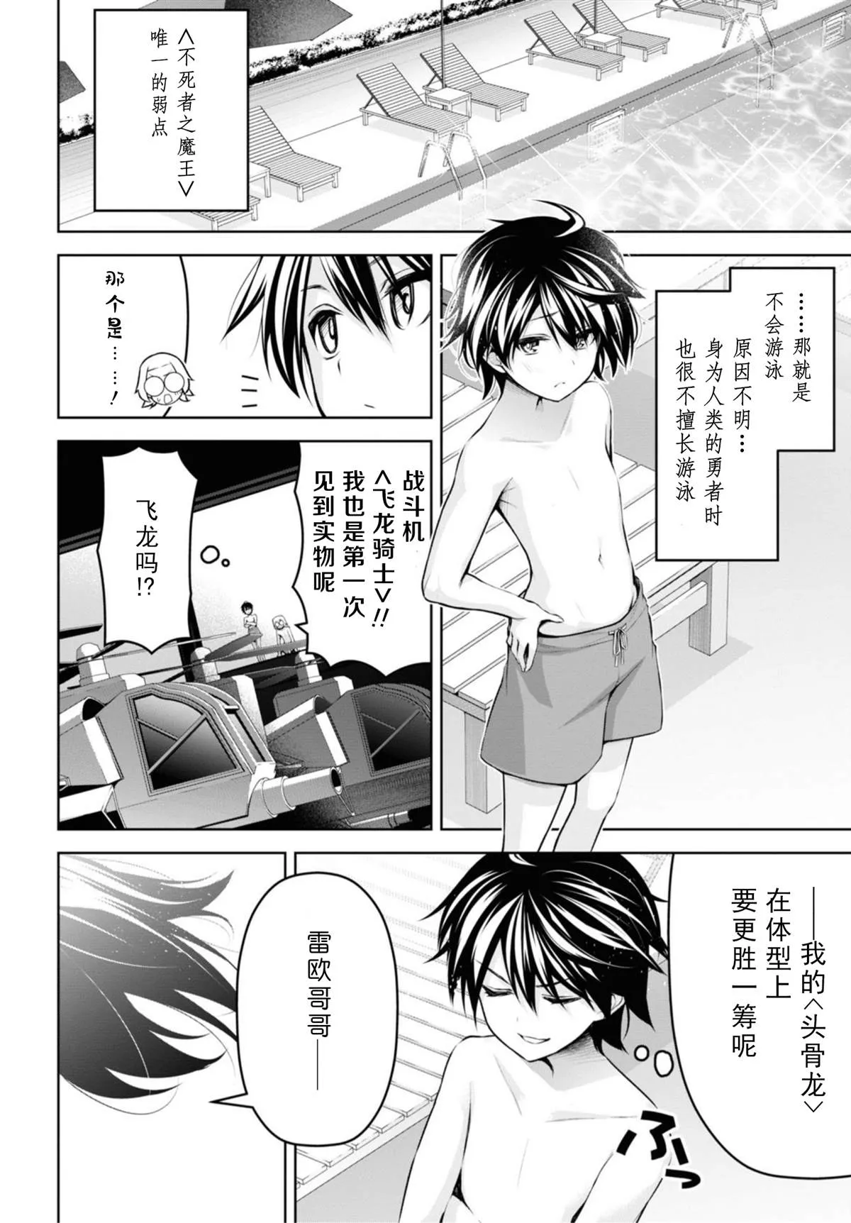 第15话 第16页
