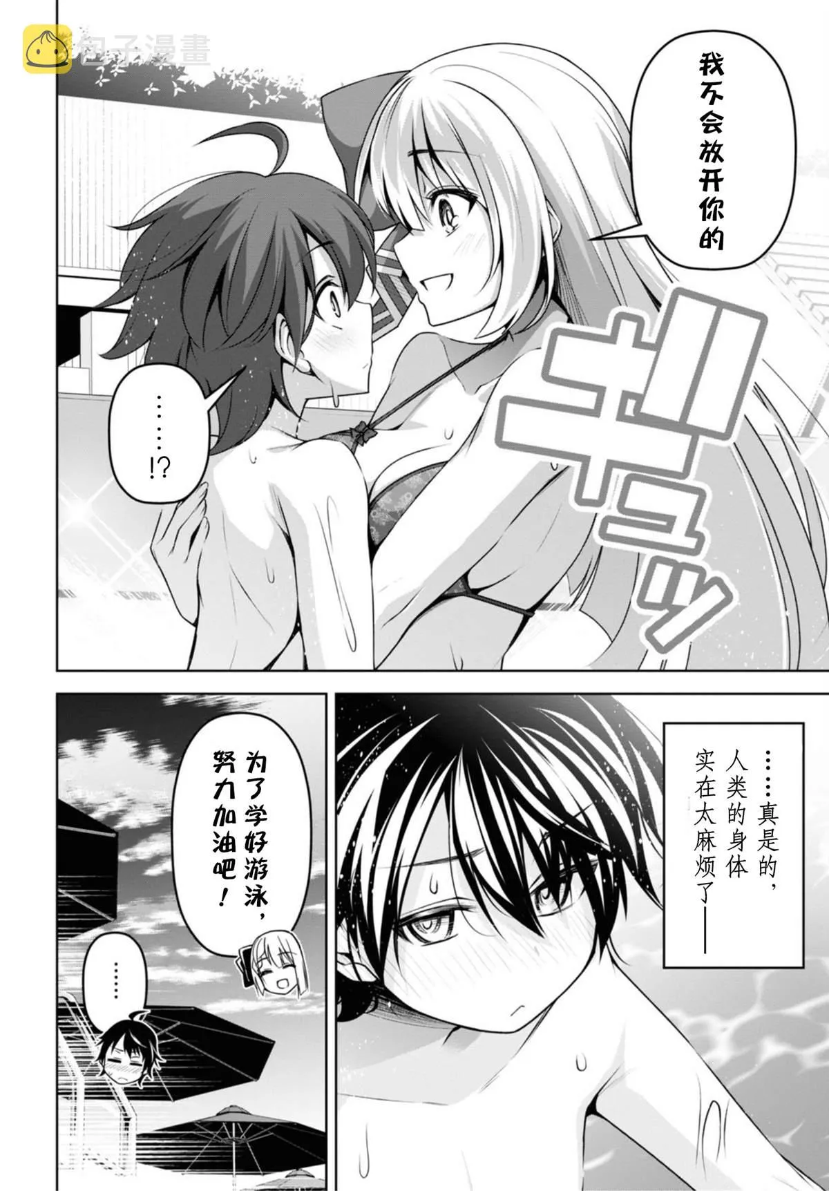 第15话 第22页