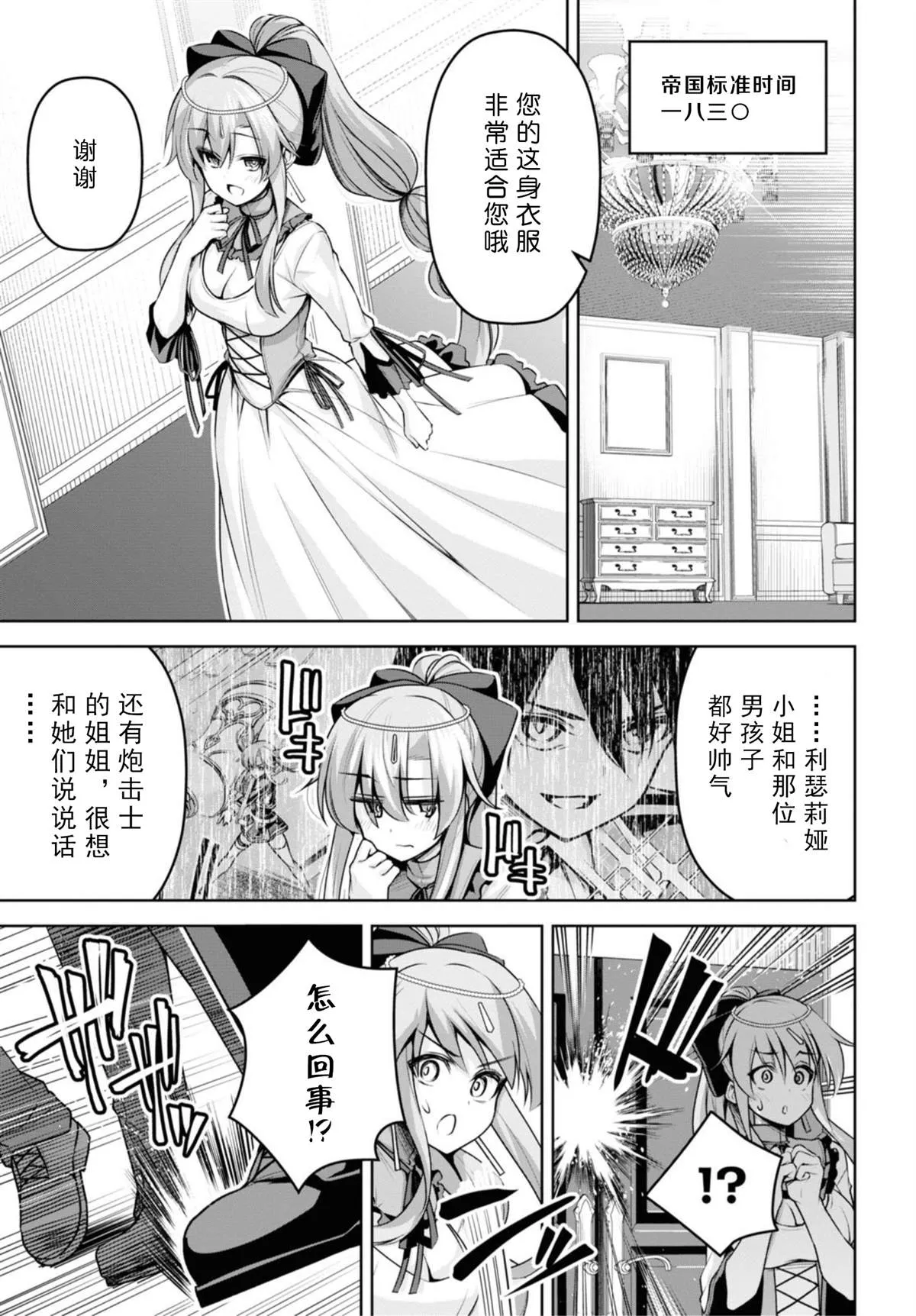 第15话 第23页