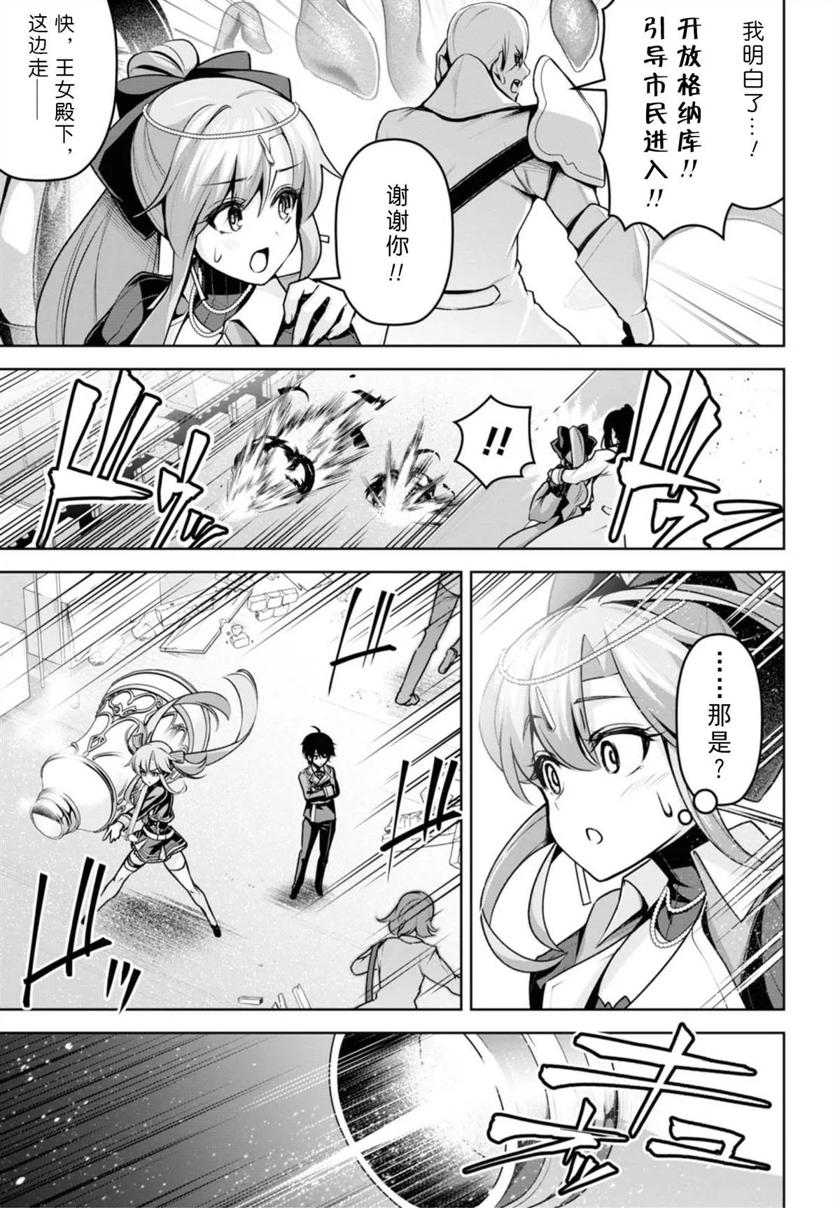 第14话 第3页
