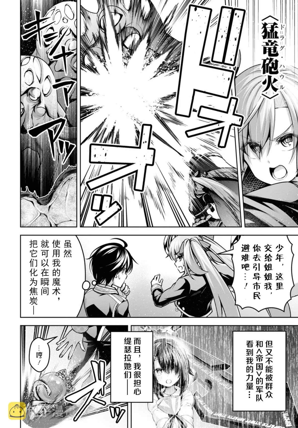 第14话 第4页