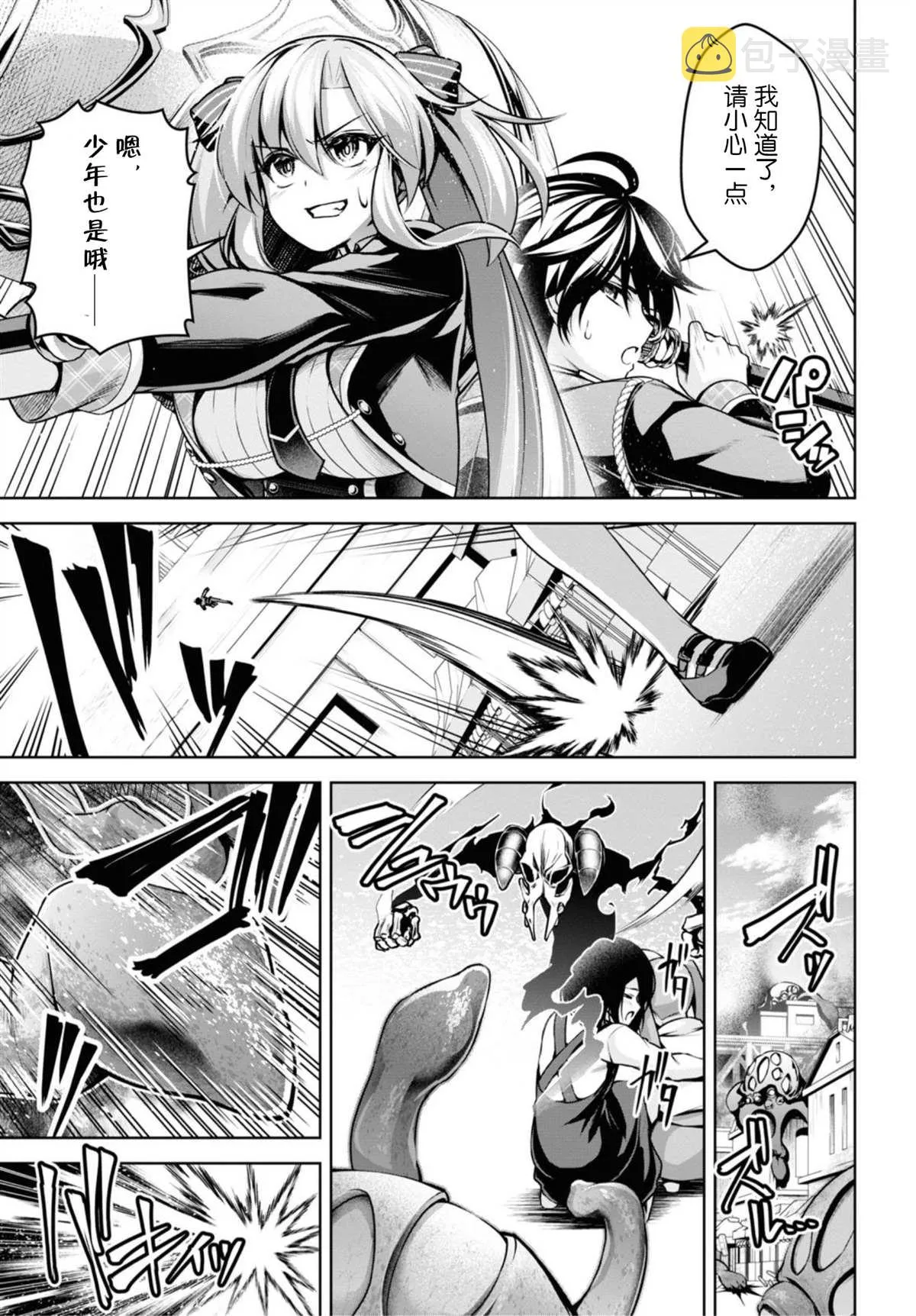 第14话 第5页