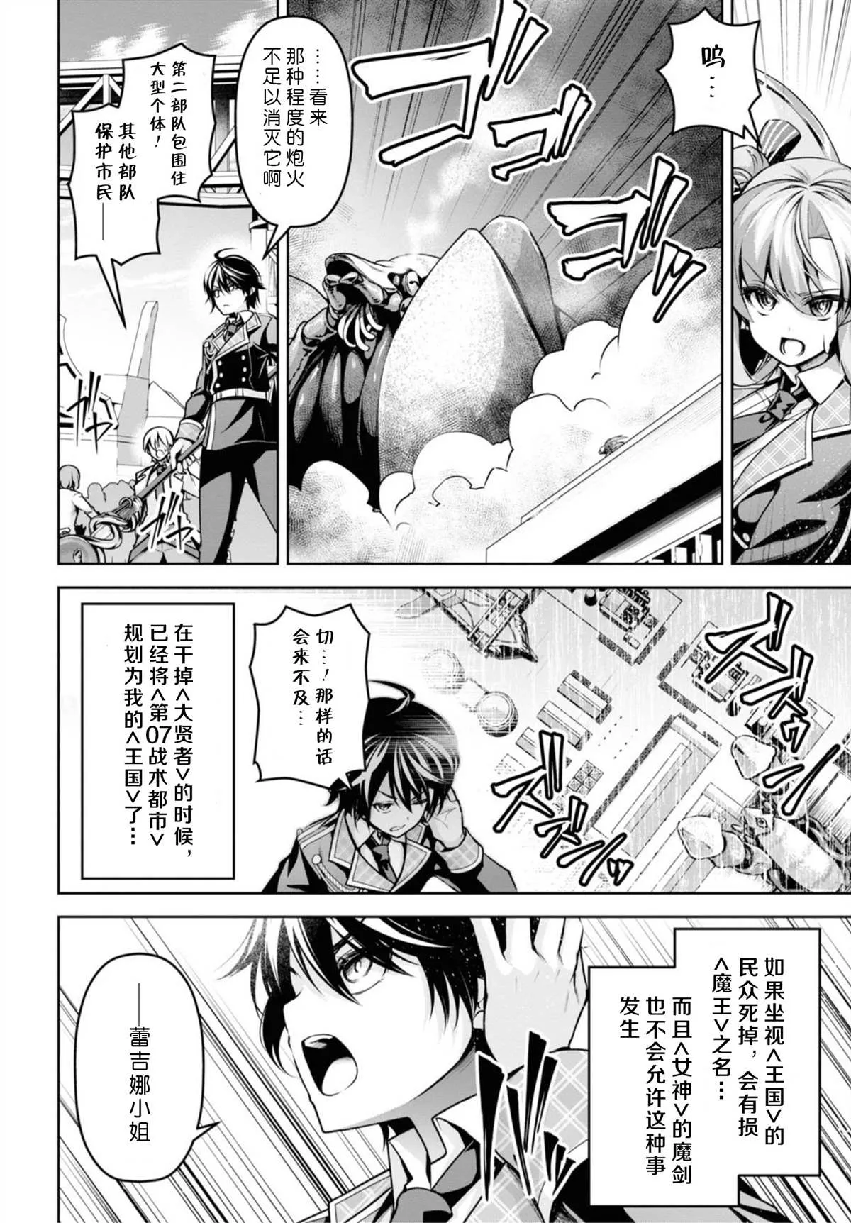 第14话 第8页