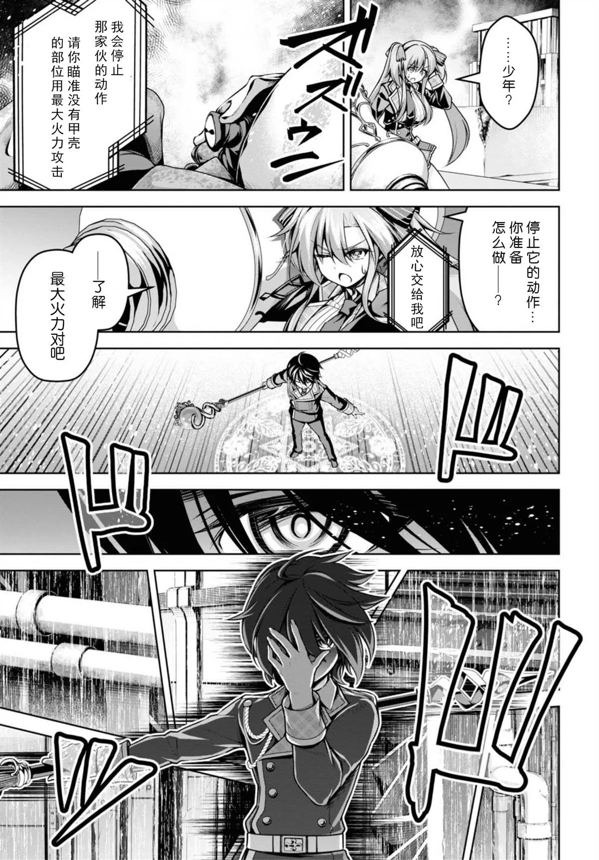 第14话 第9页