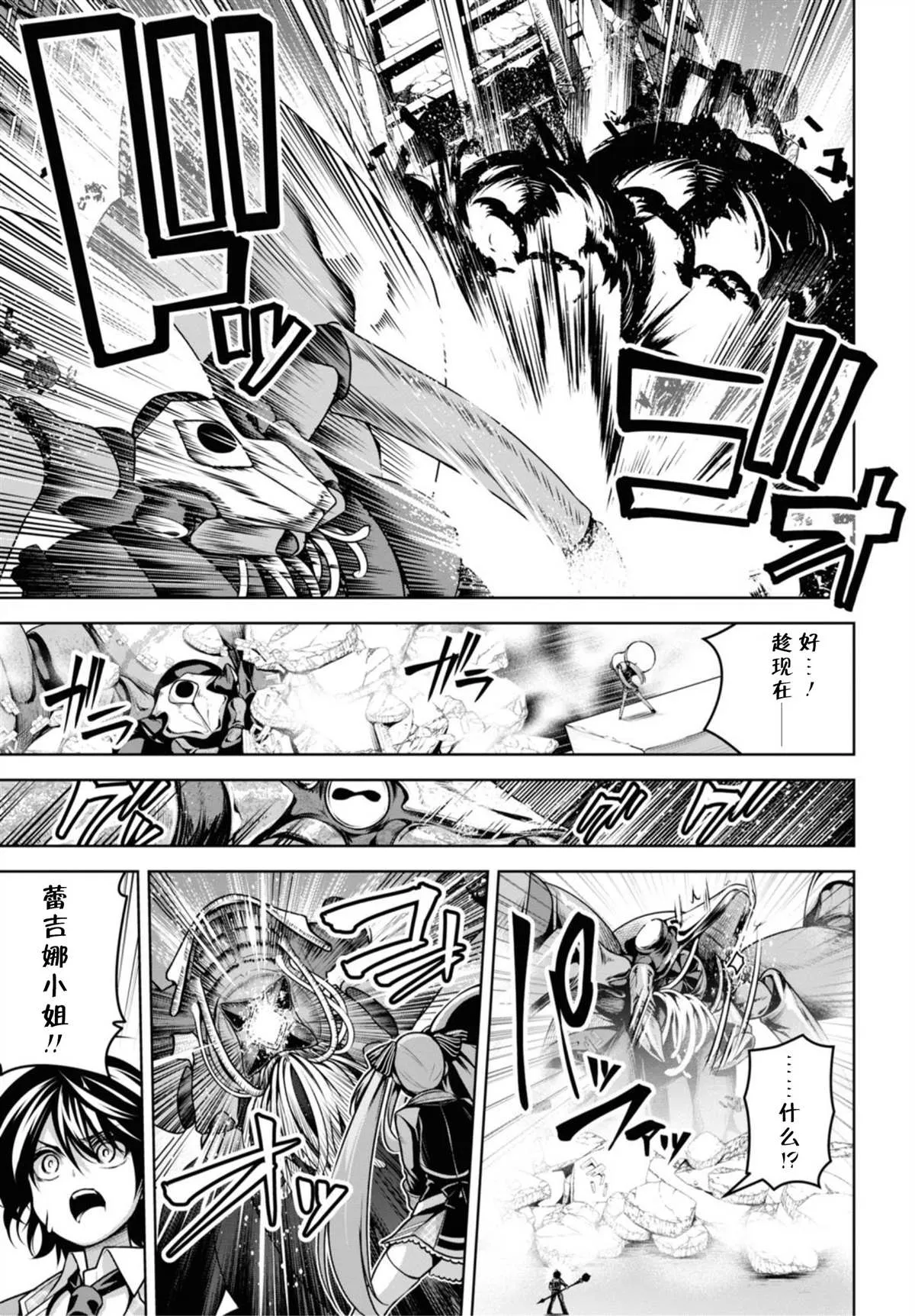 第14话 第11页