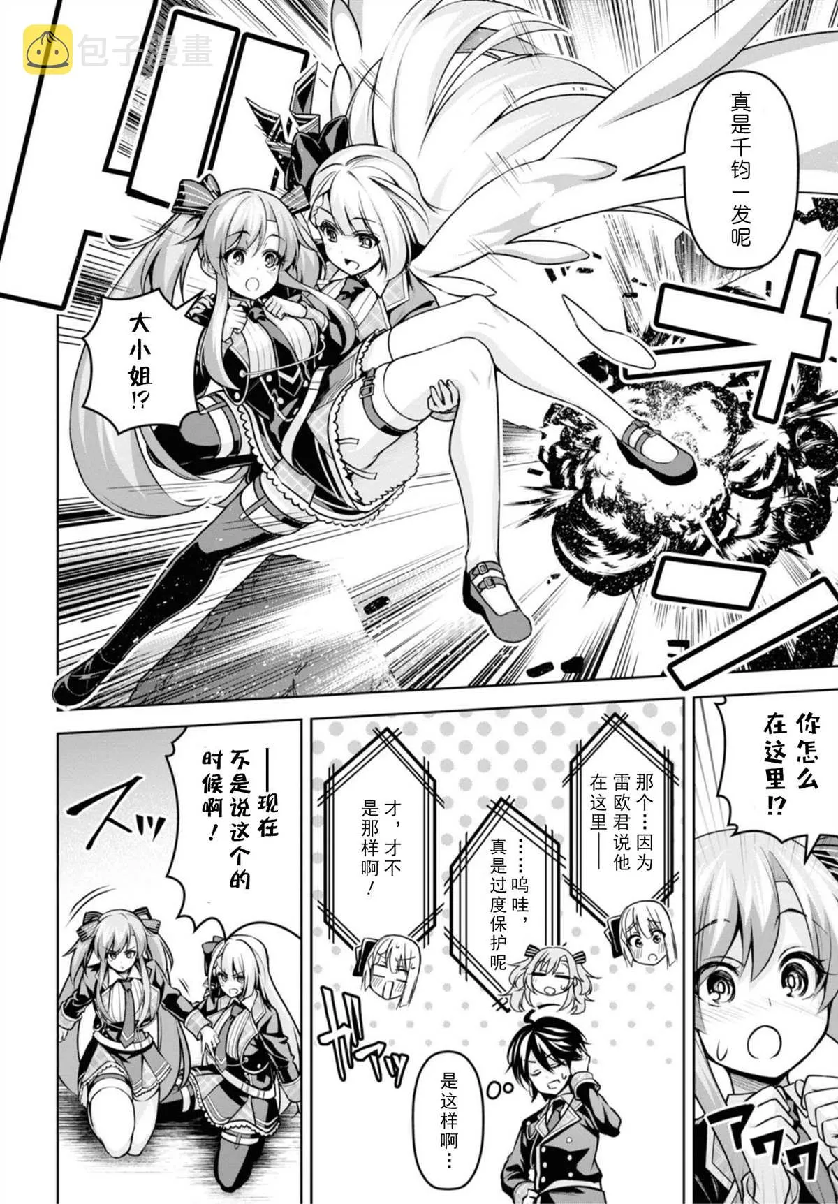 第14话 第14页