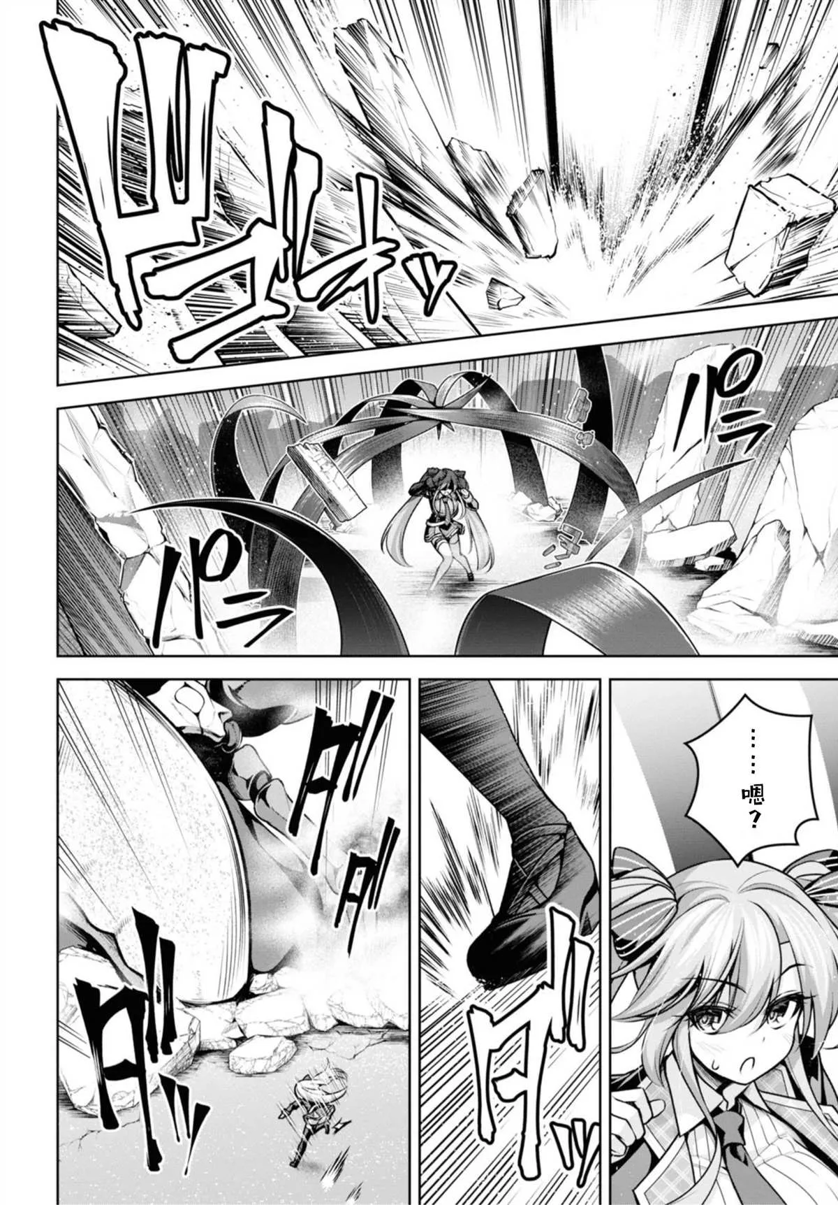 第14话 第16页
