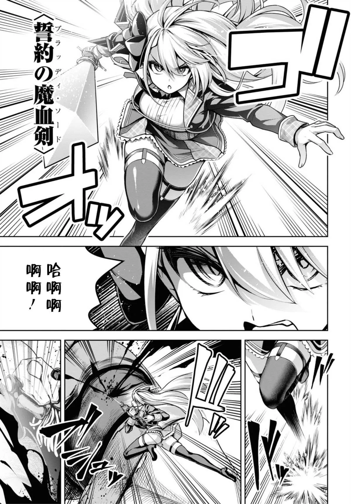 第14话 第17页