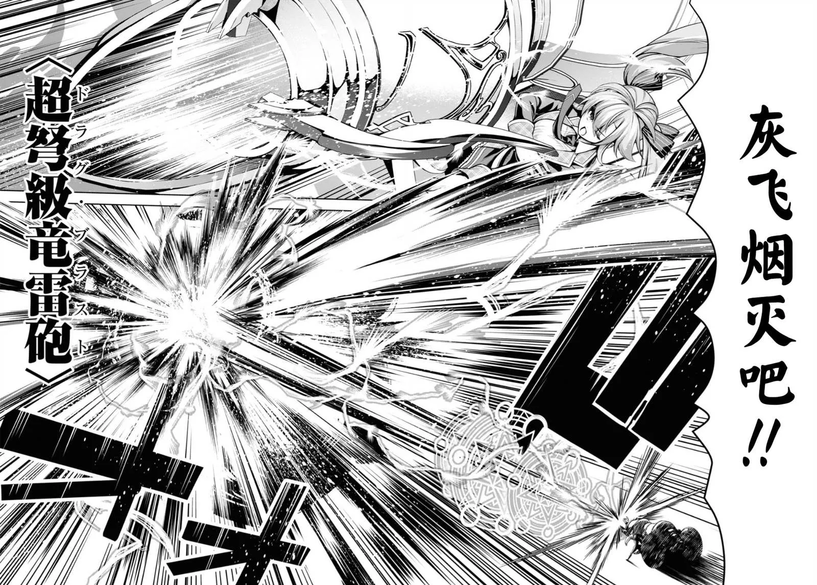 第14话 第20页