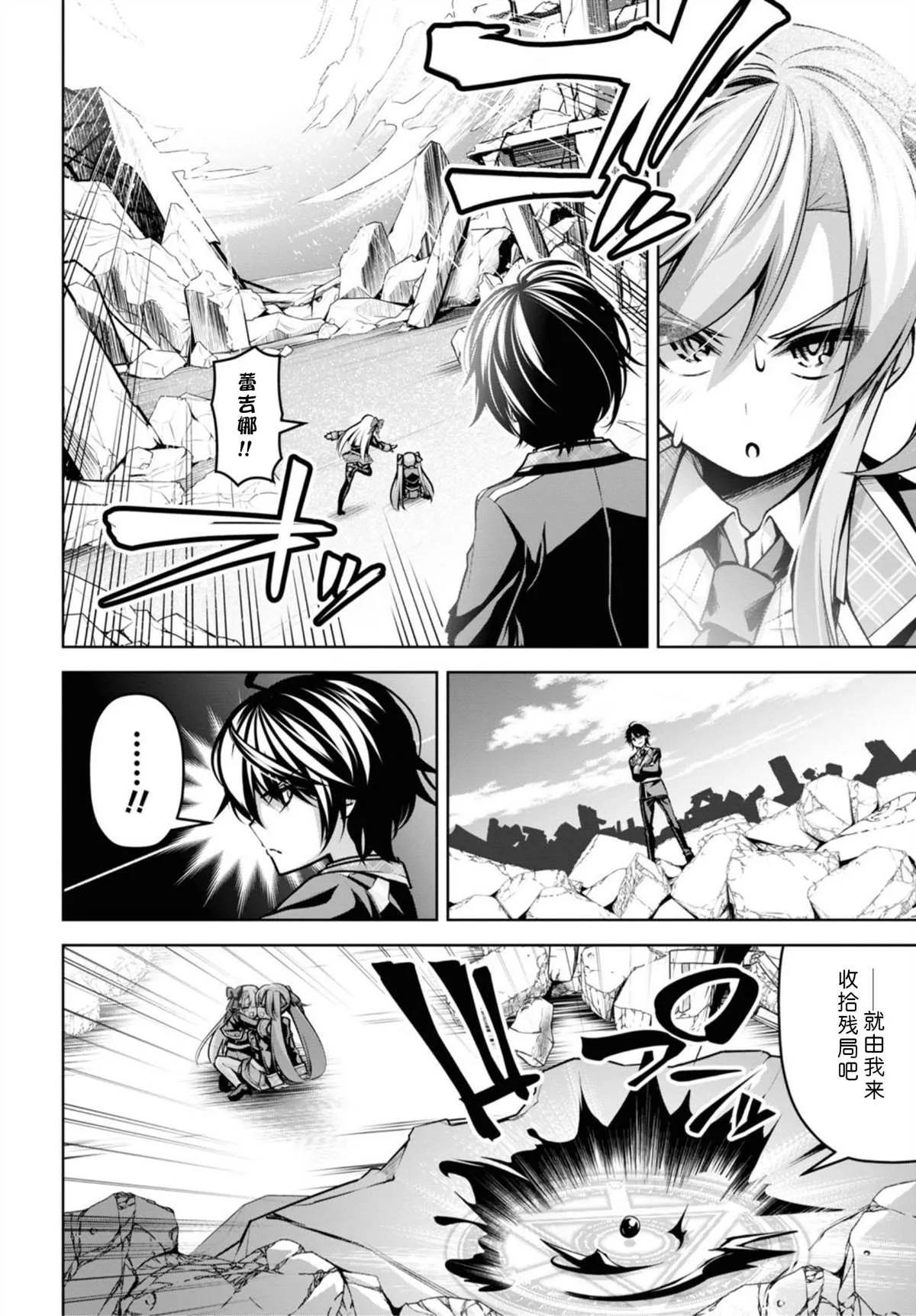 第14话 第21页