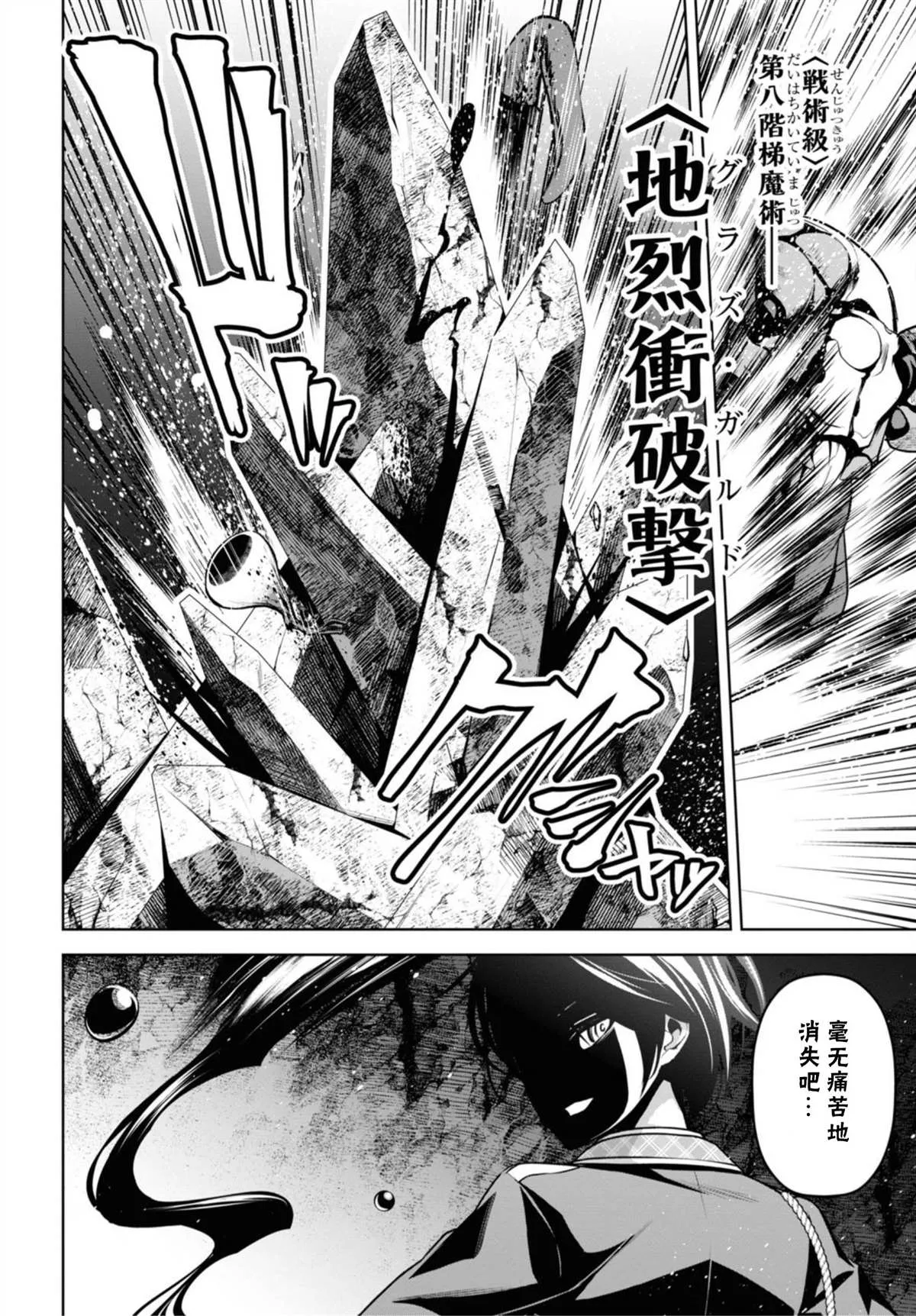 第14话 第23页