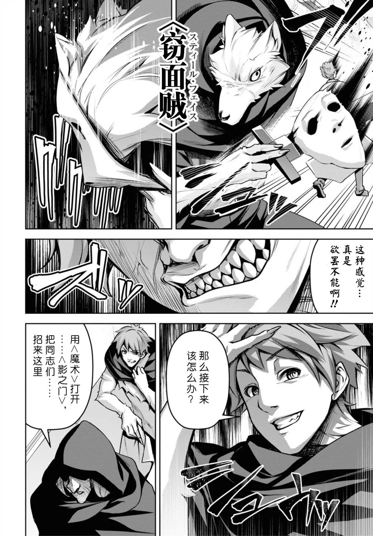 第14话 第25页
