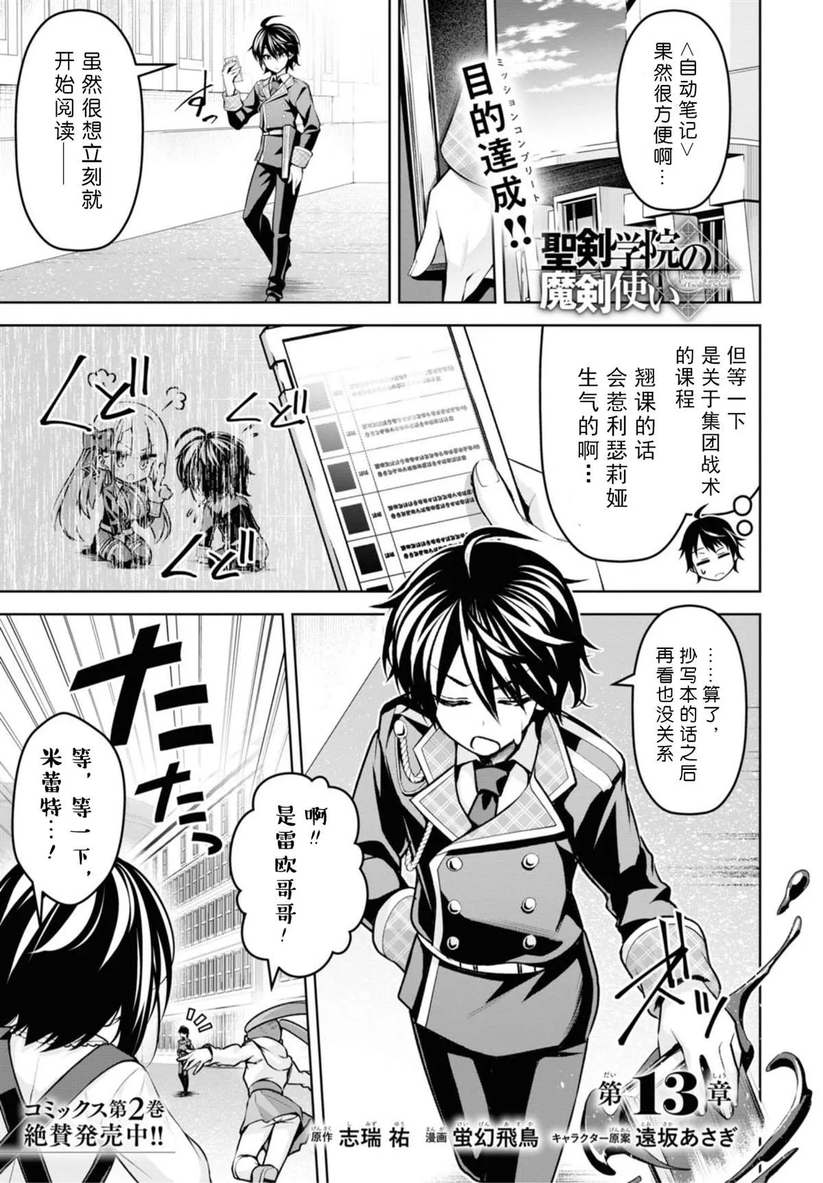 第13话 第1页