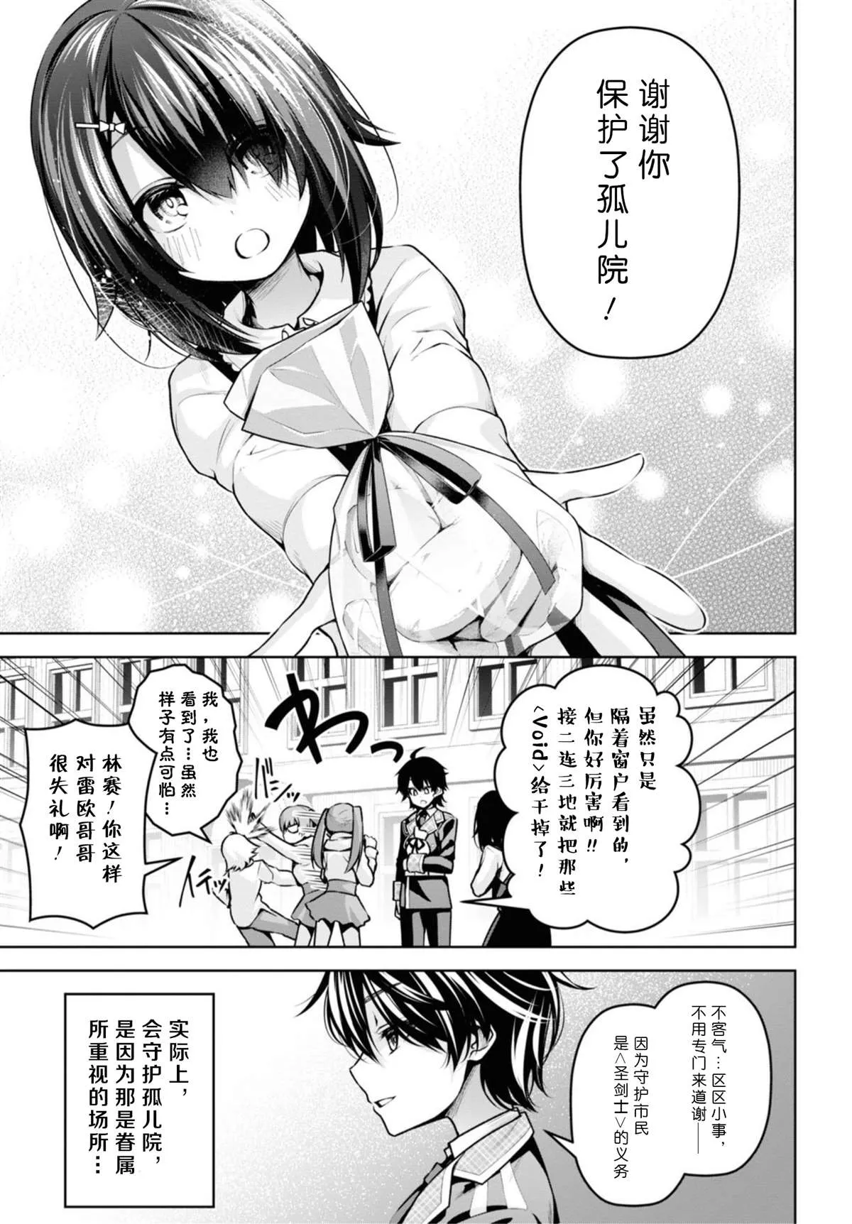 第13话 第3页
