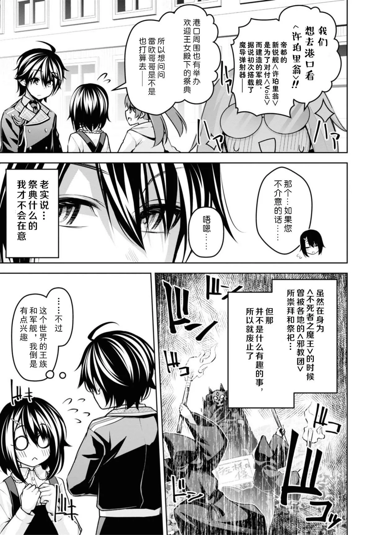 第13话 第5页