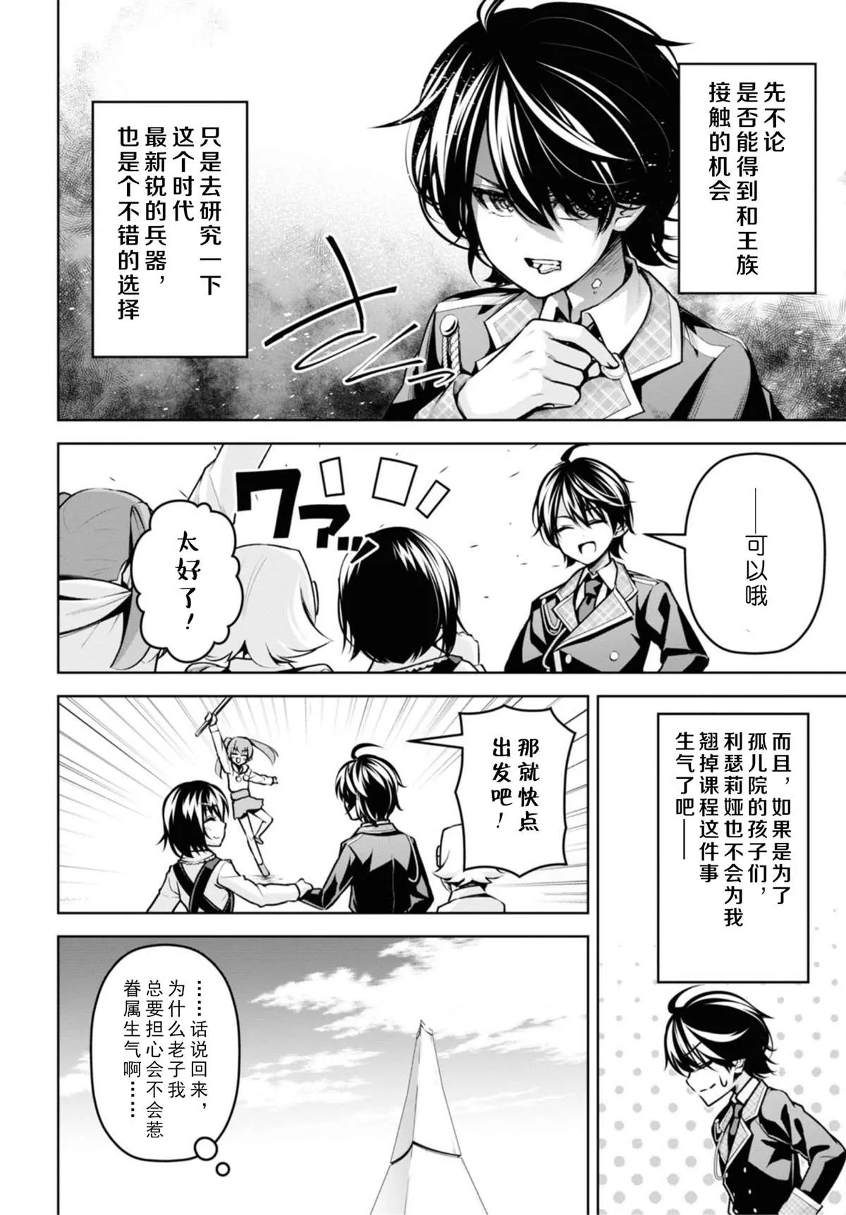 第13话 第6页
