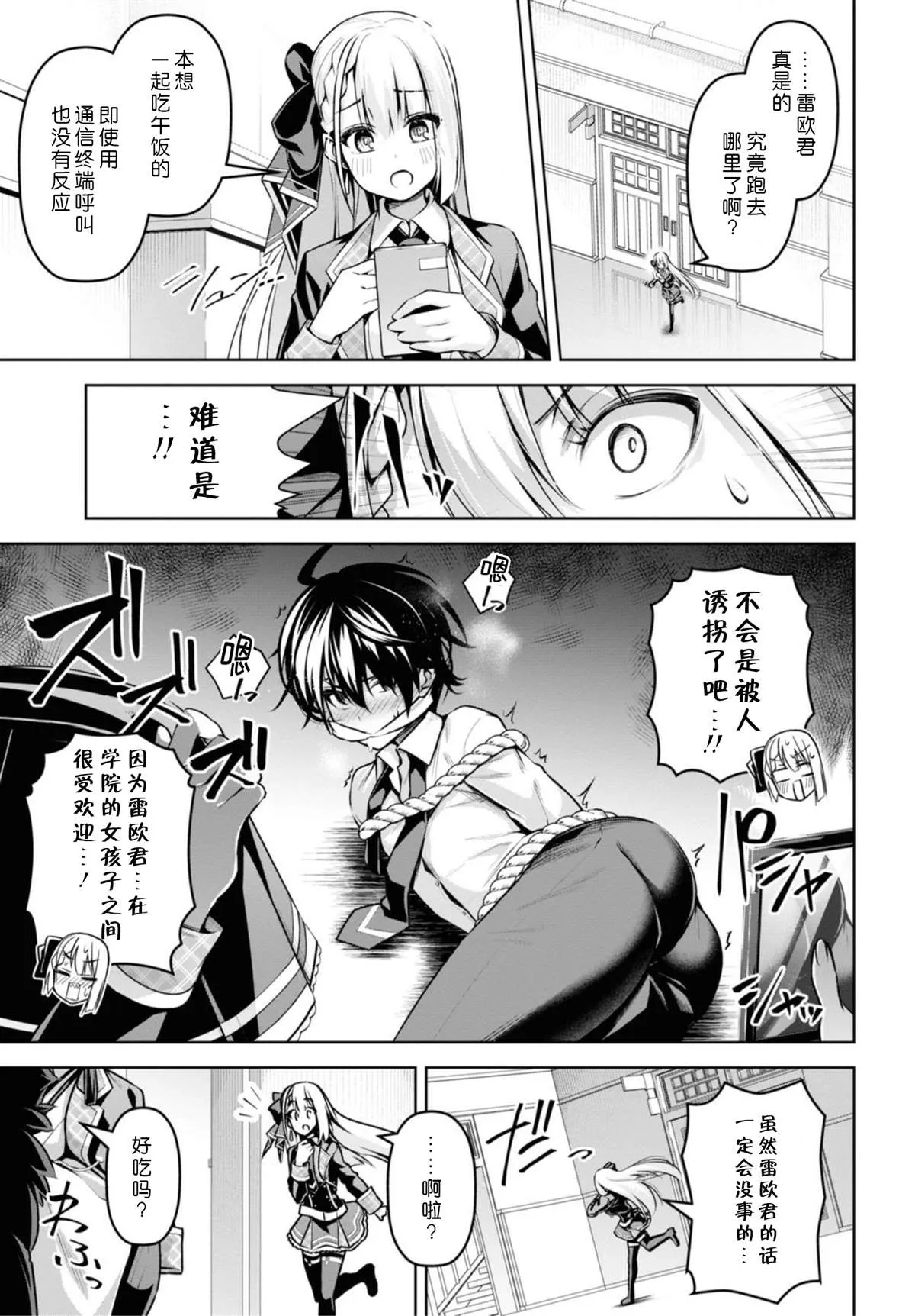 第13话 第7页