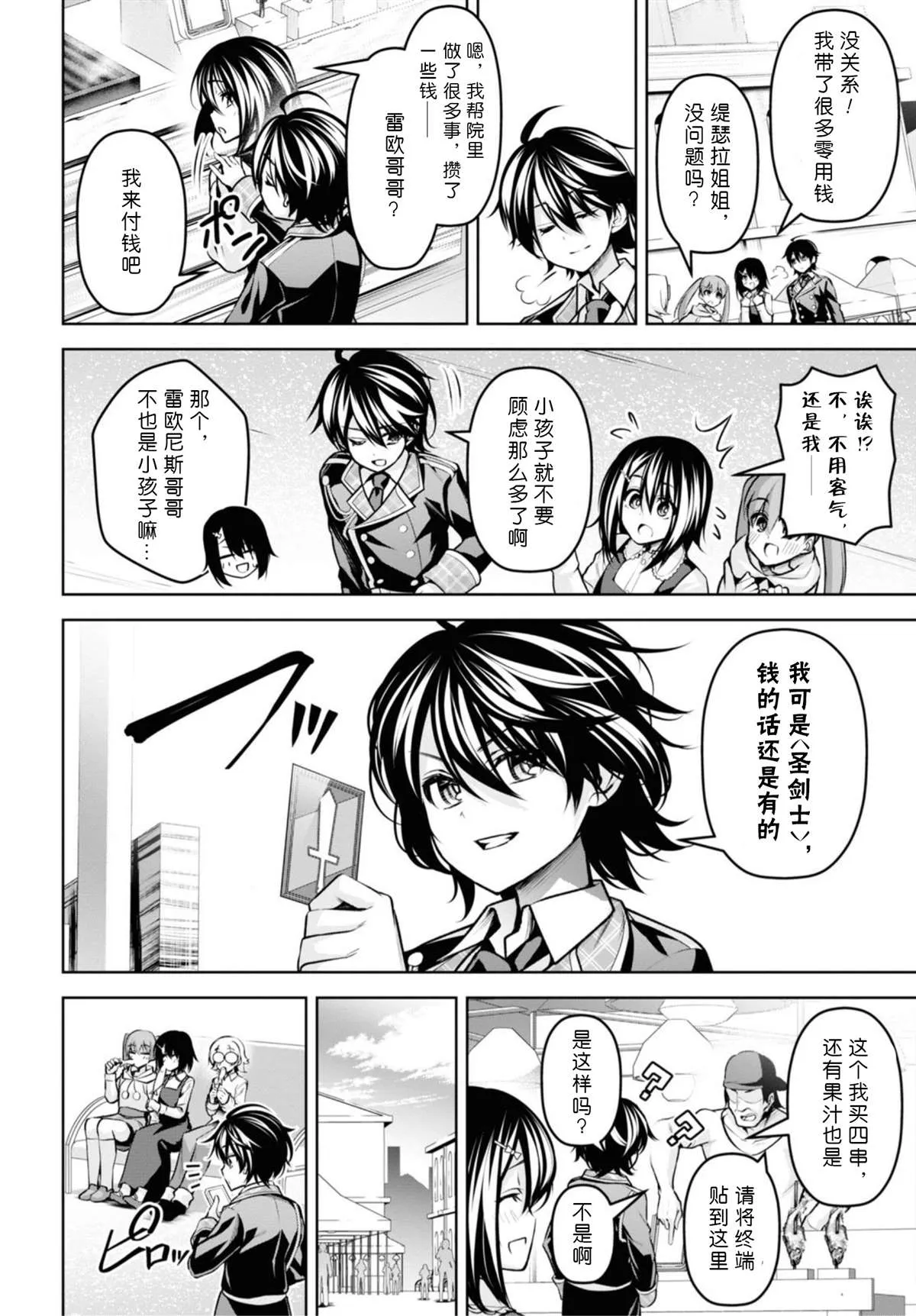 第13话 第12页