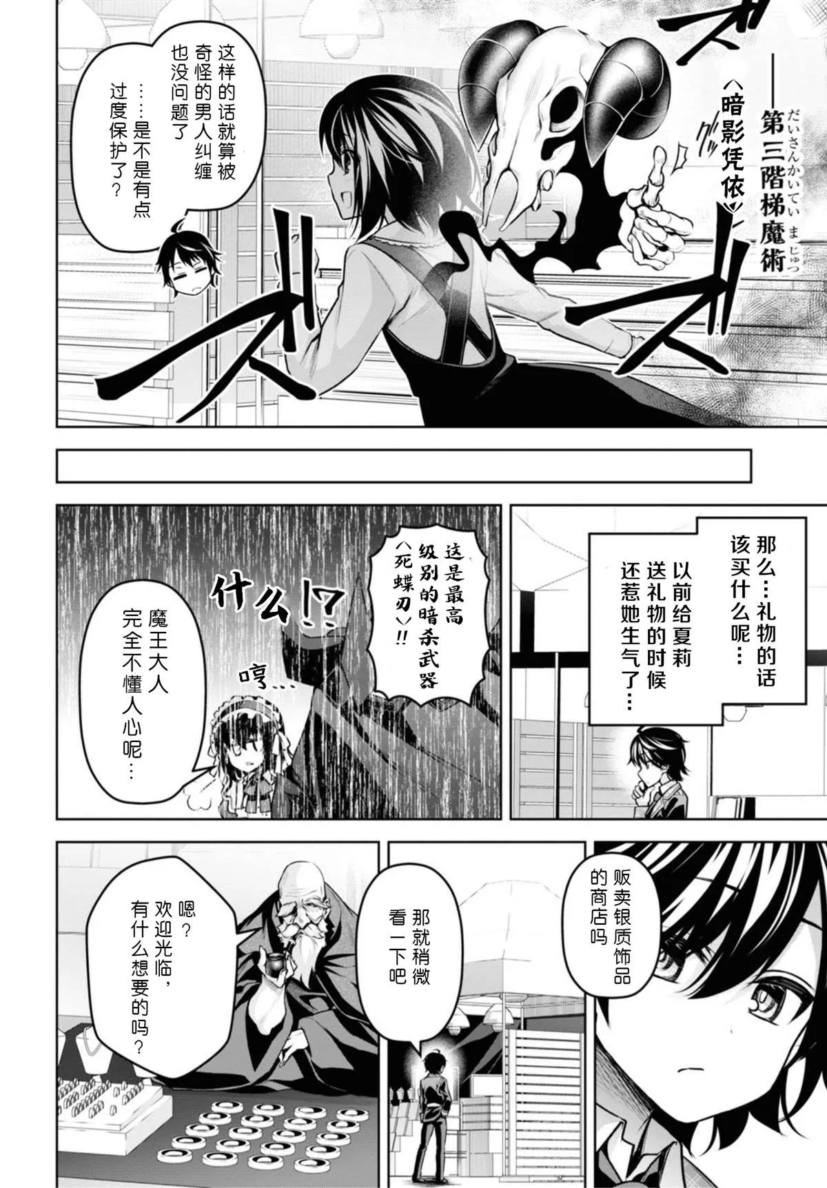 第13话 第14页