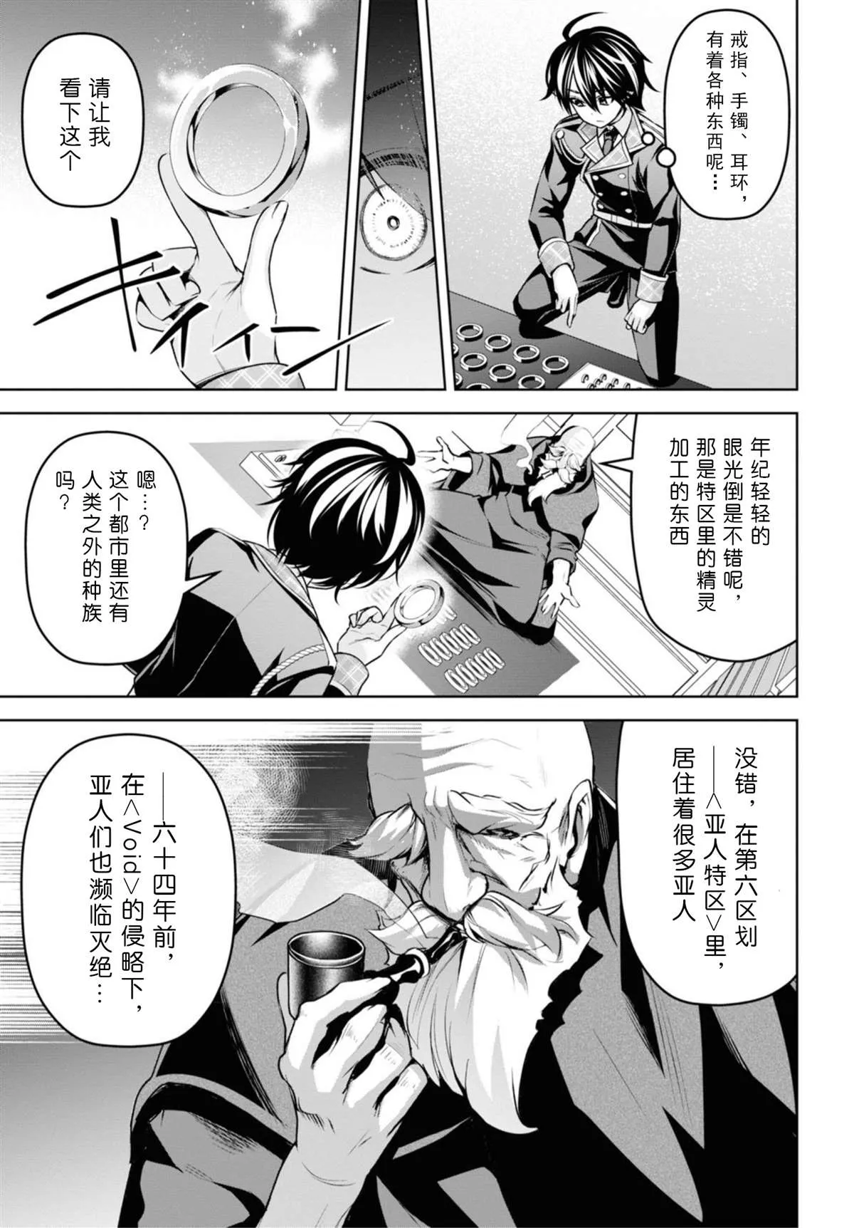 第13话 第15页