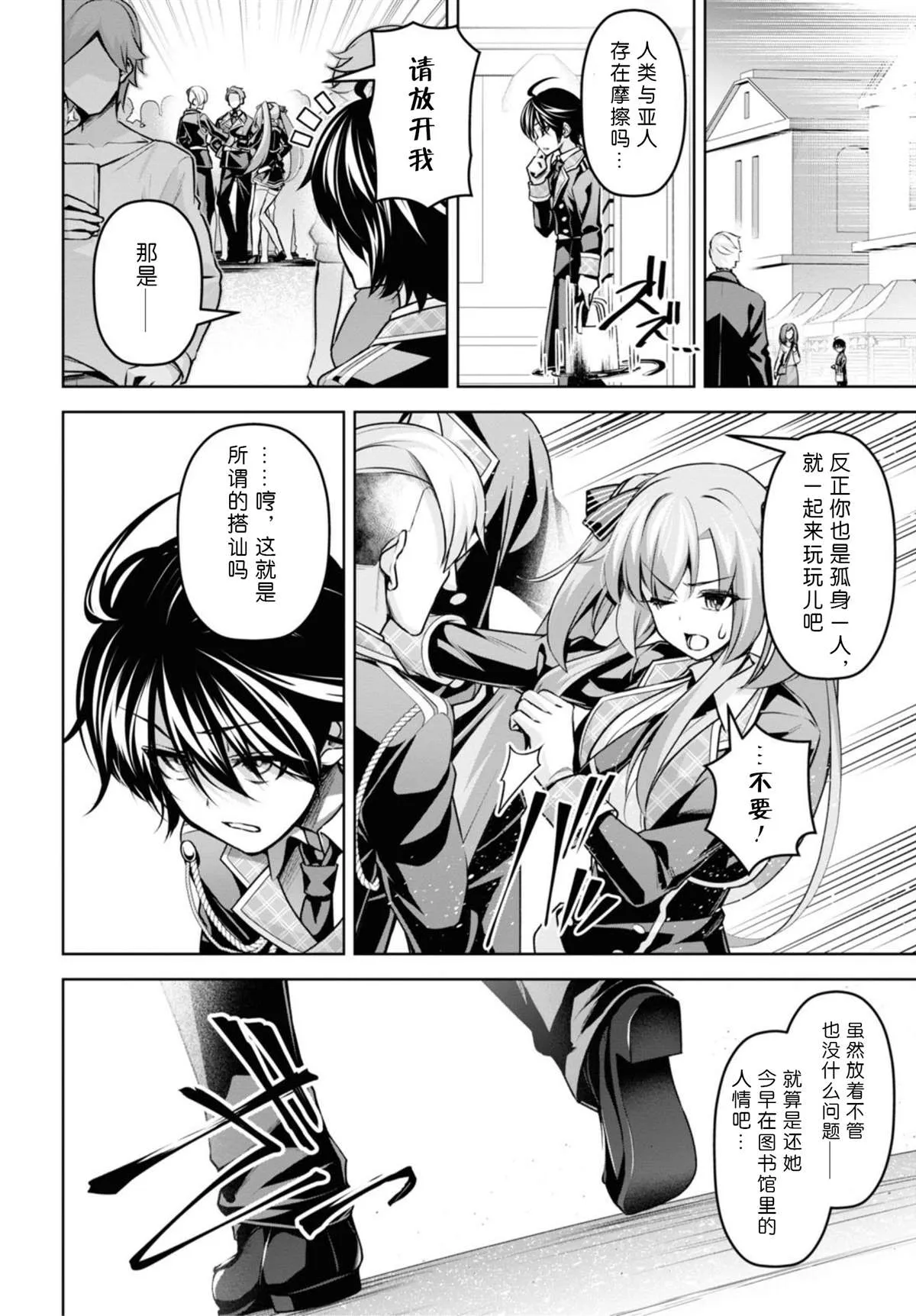 第13话 第16页