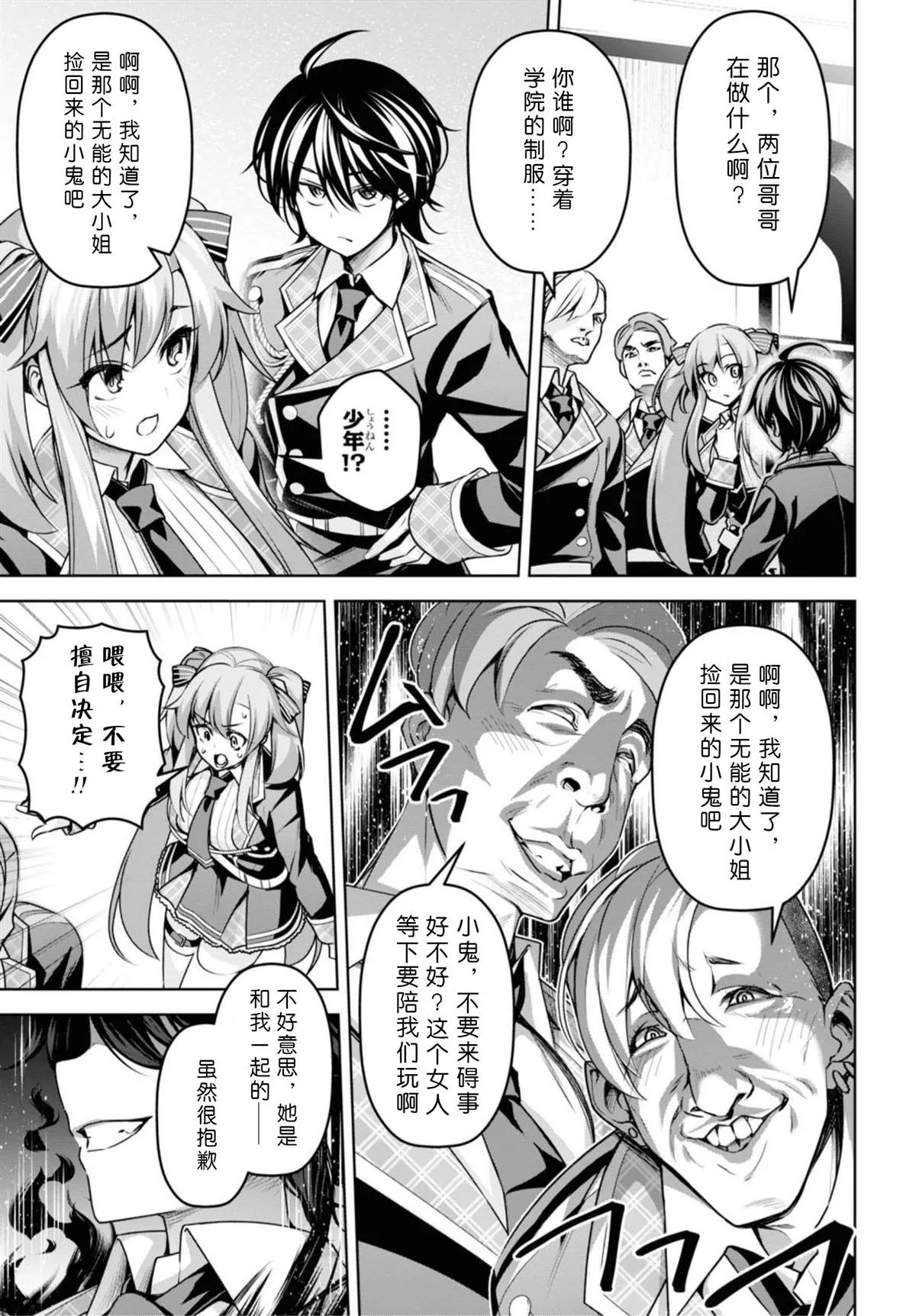 第13话 第17页