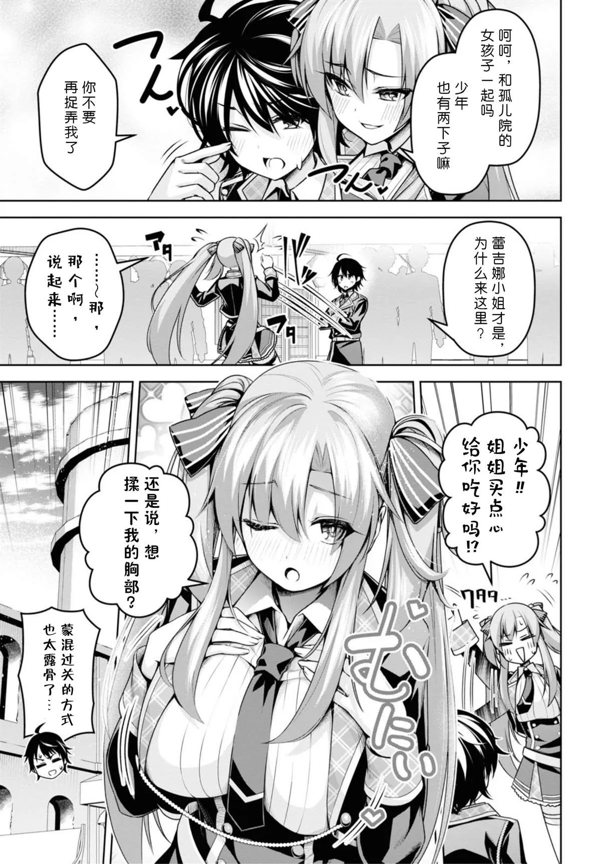 第13话 第19页