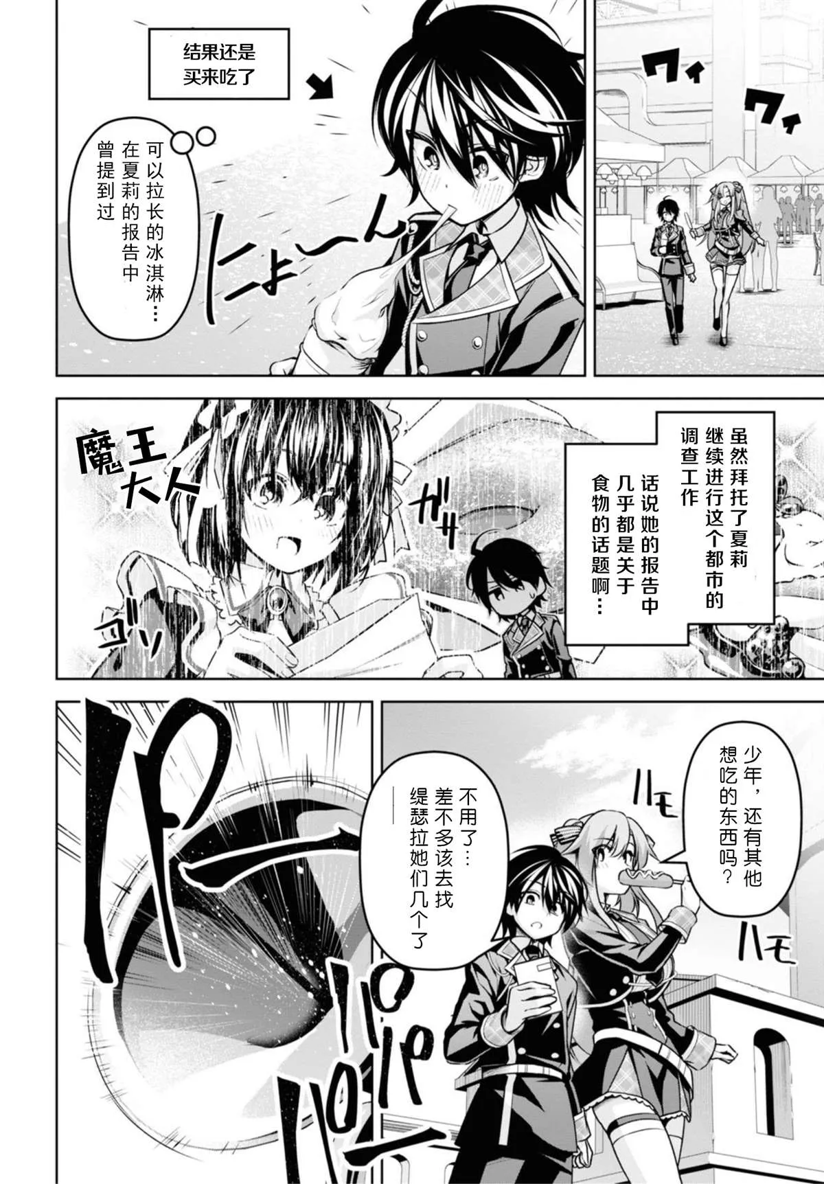 第13话 第20页