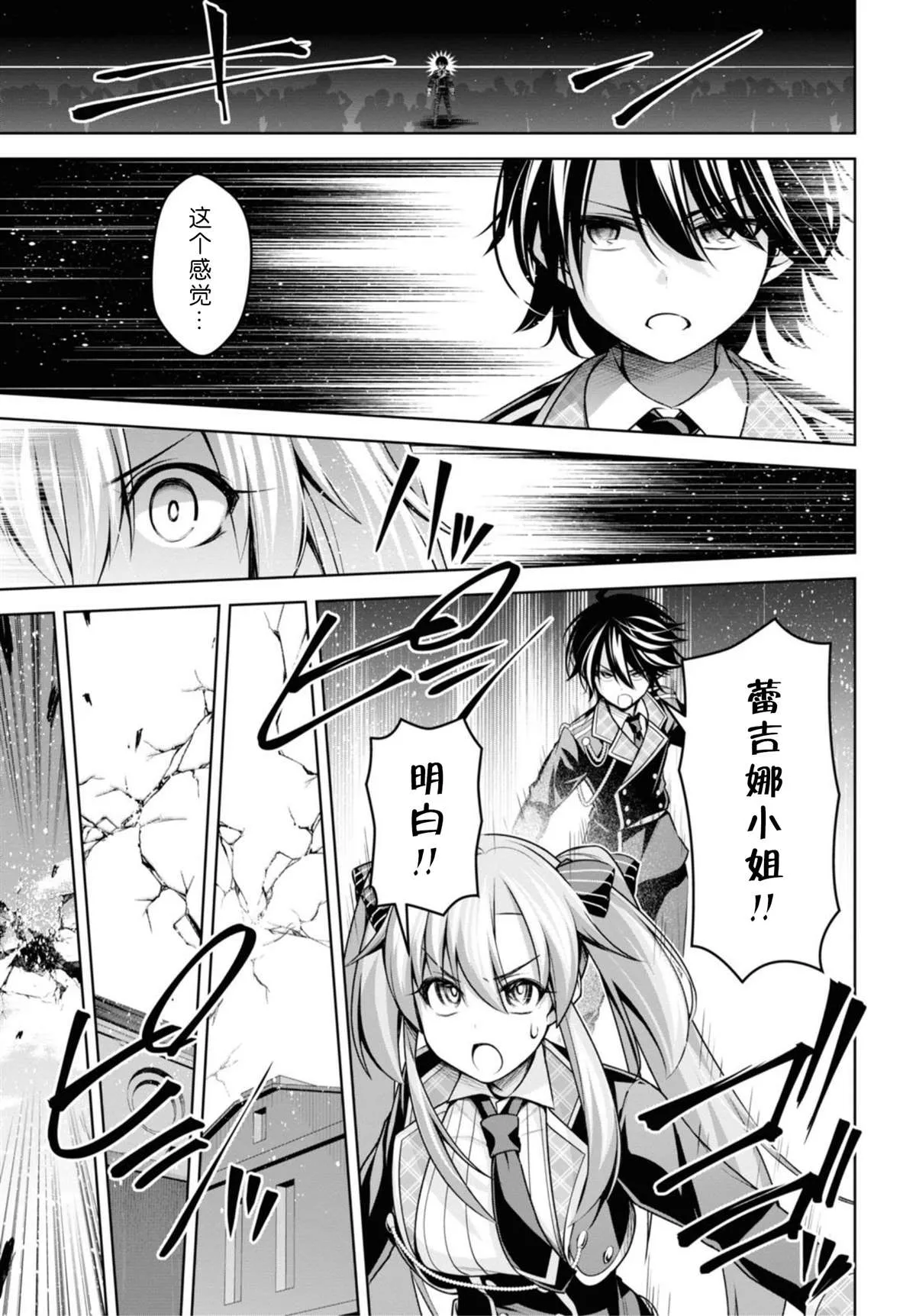 第13话 第23页