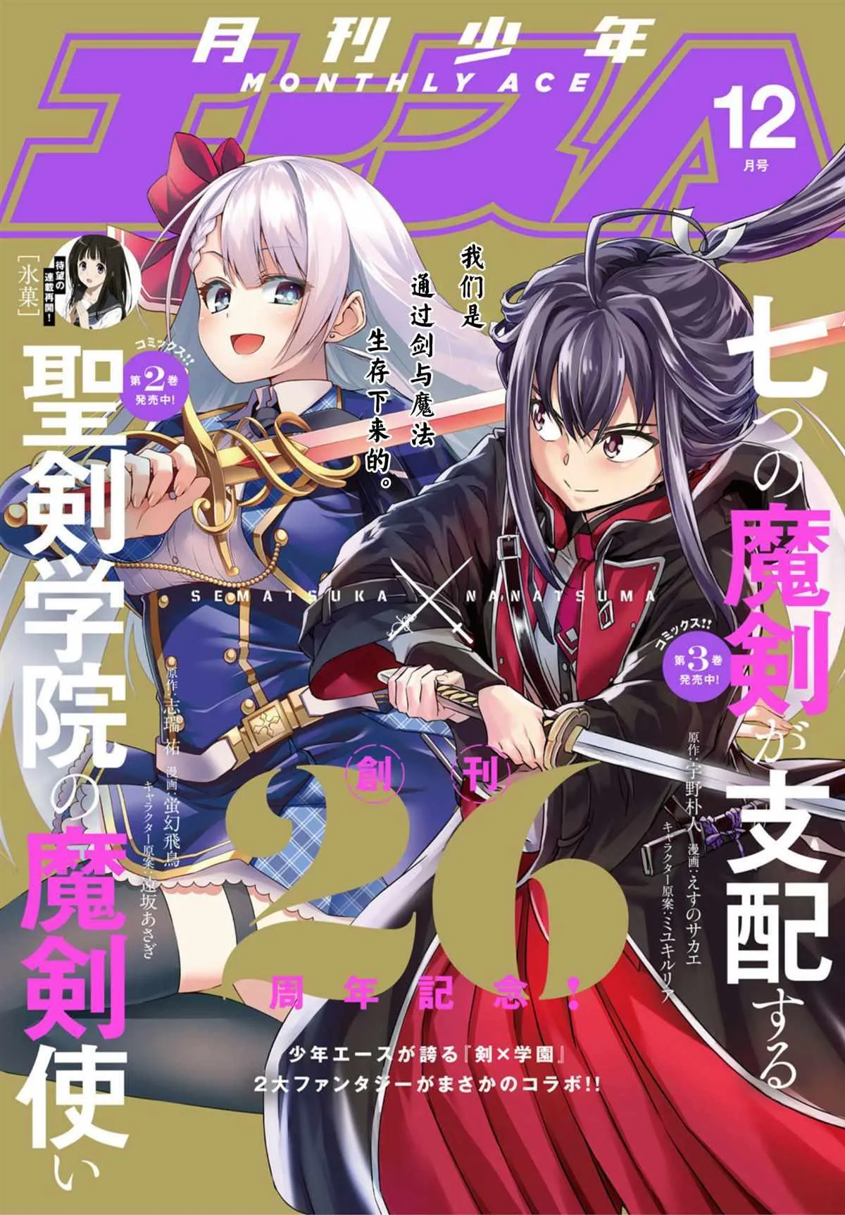第12话 第1页