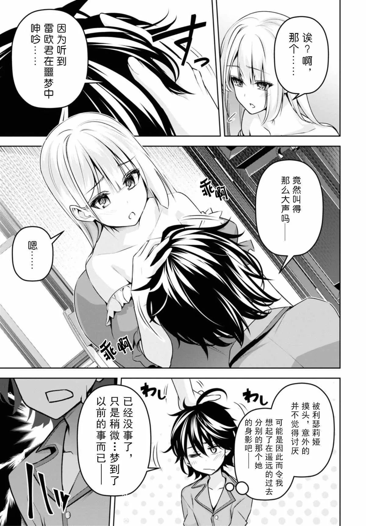 第12话 第5页